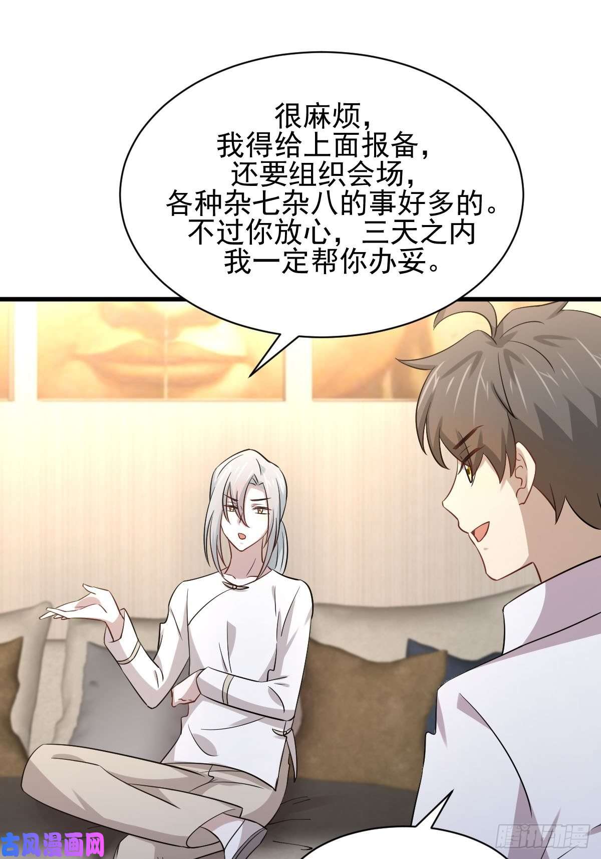 本剑仙绝不吃软饭第173话 第一步棋