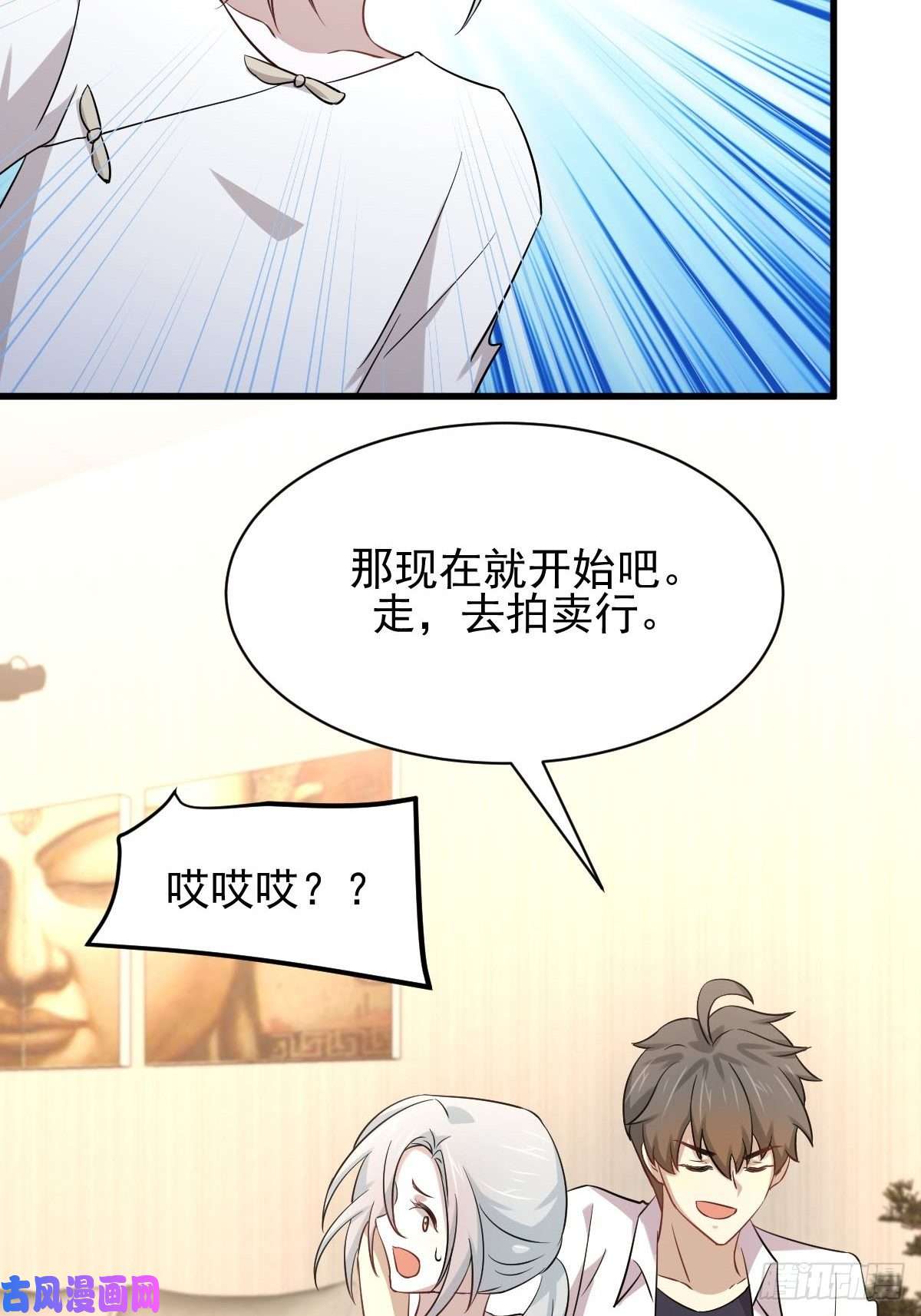 本剑仙绝不吃软饭第173话 第一步棋