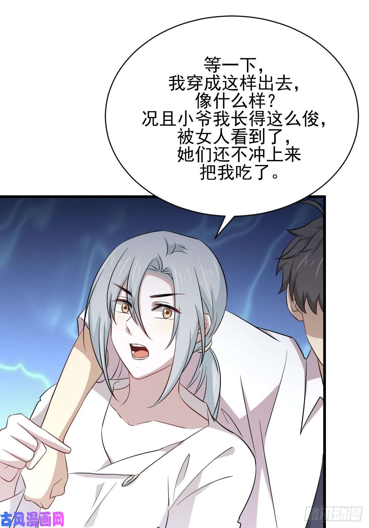 本剑仙绝不吃软饭第173话 第一步棋