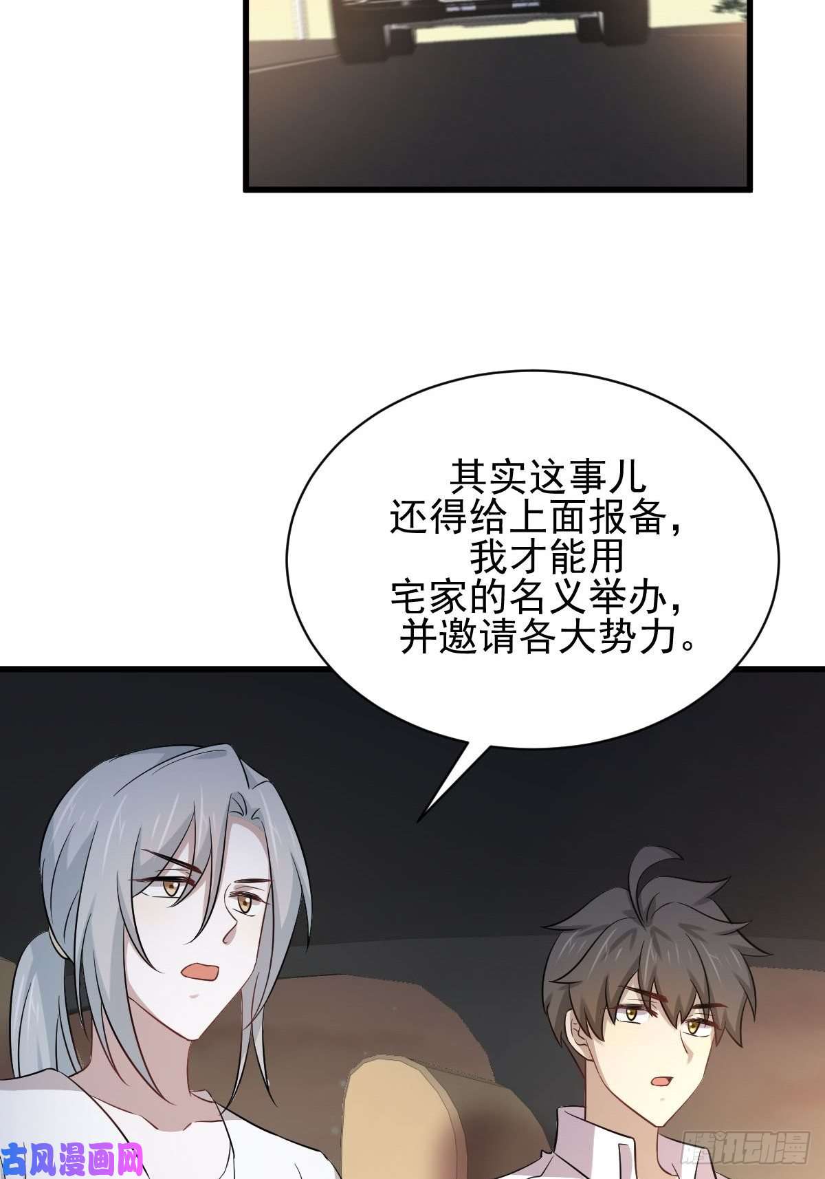 本剑仙绝不吃软饭第173话 第一步棋