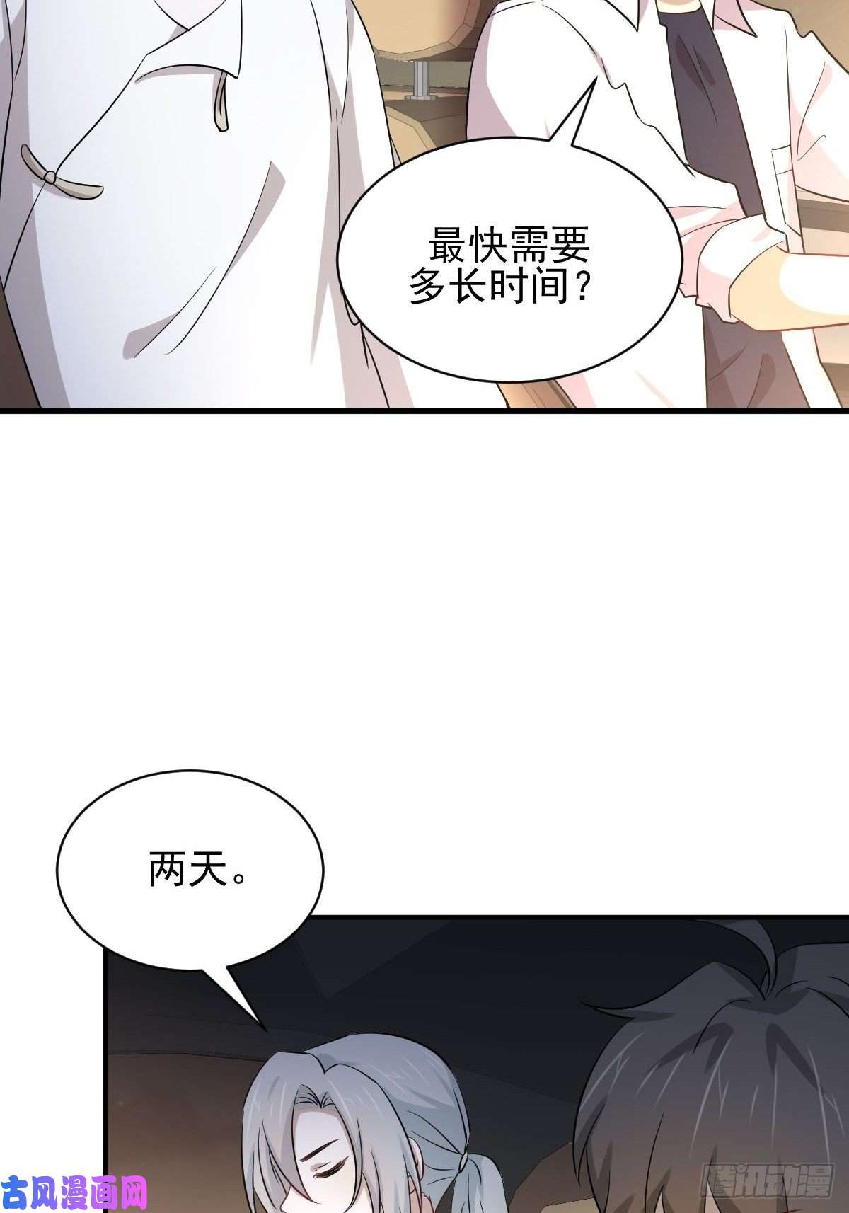 本剑仙绝不吃软饭第173话 第一步棋