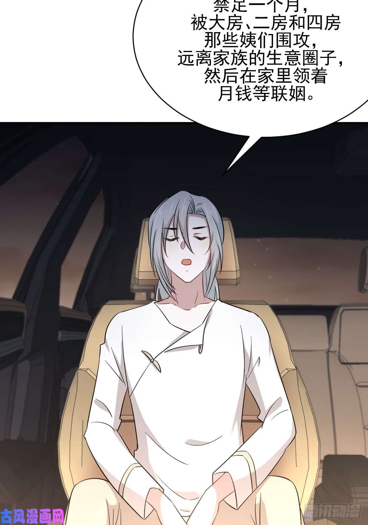 本剑仙绝不吃软饭第173话 第一步棋
