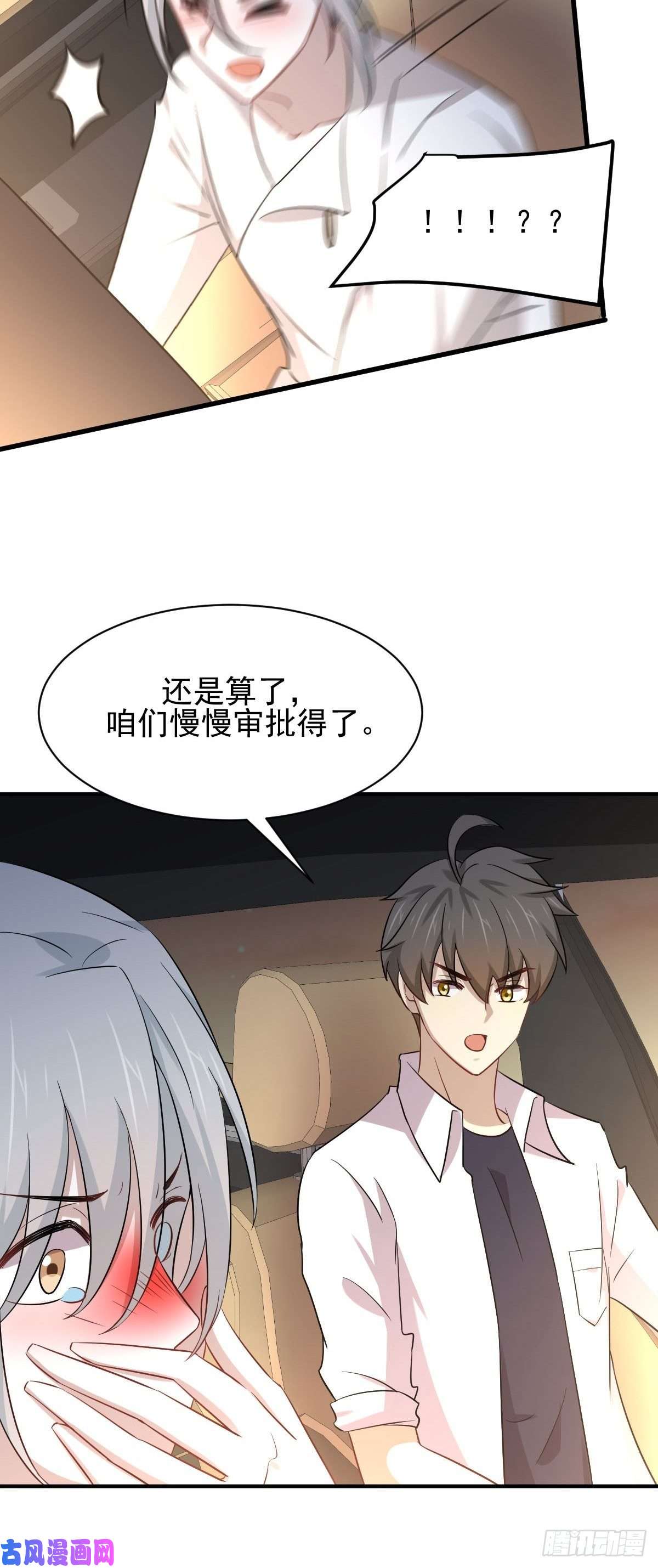 本剑仙绝不吃软饭第173话 第一步棋