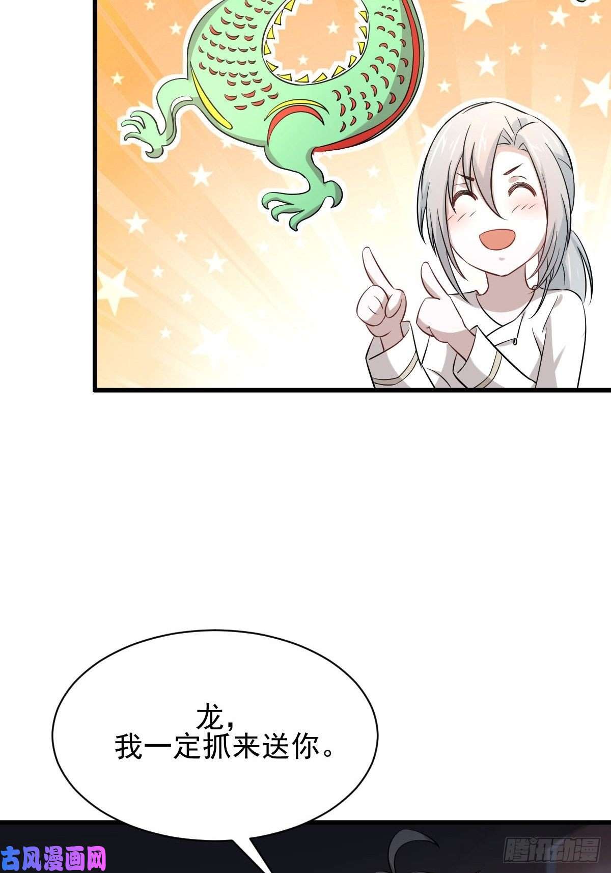 本剑仙绝不吃软饭第173话 第一步棋