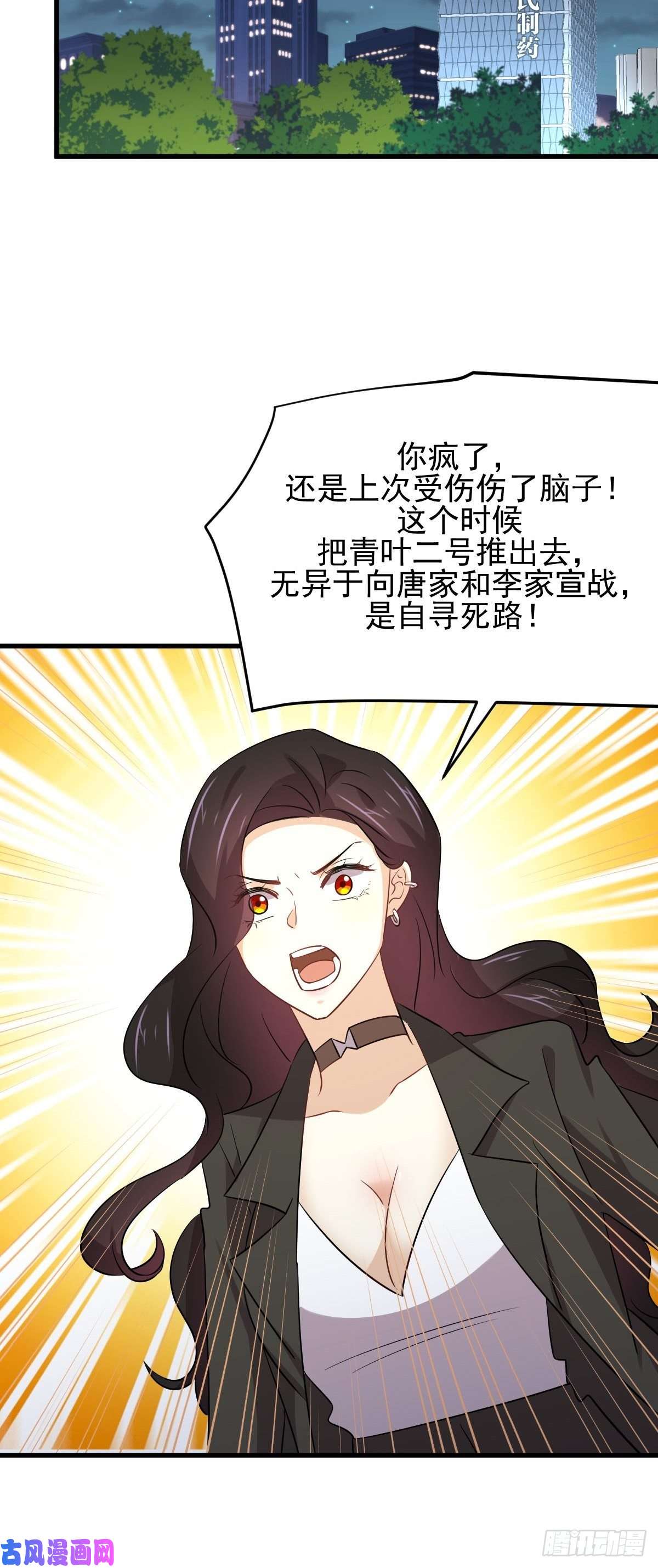 本剑仙绝不吃软饭第173话 第一步棋
