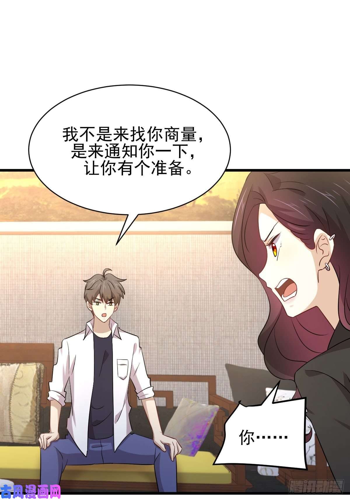 本剑仙绝不吃软饭第173话 第一步棋