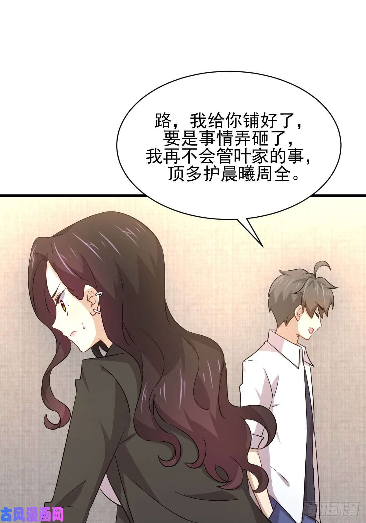本剑仙绝不吃软饭第174话 我是你丈夫