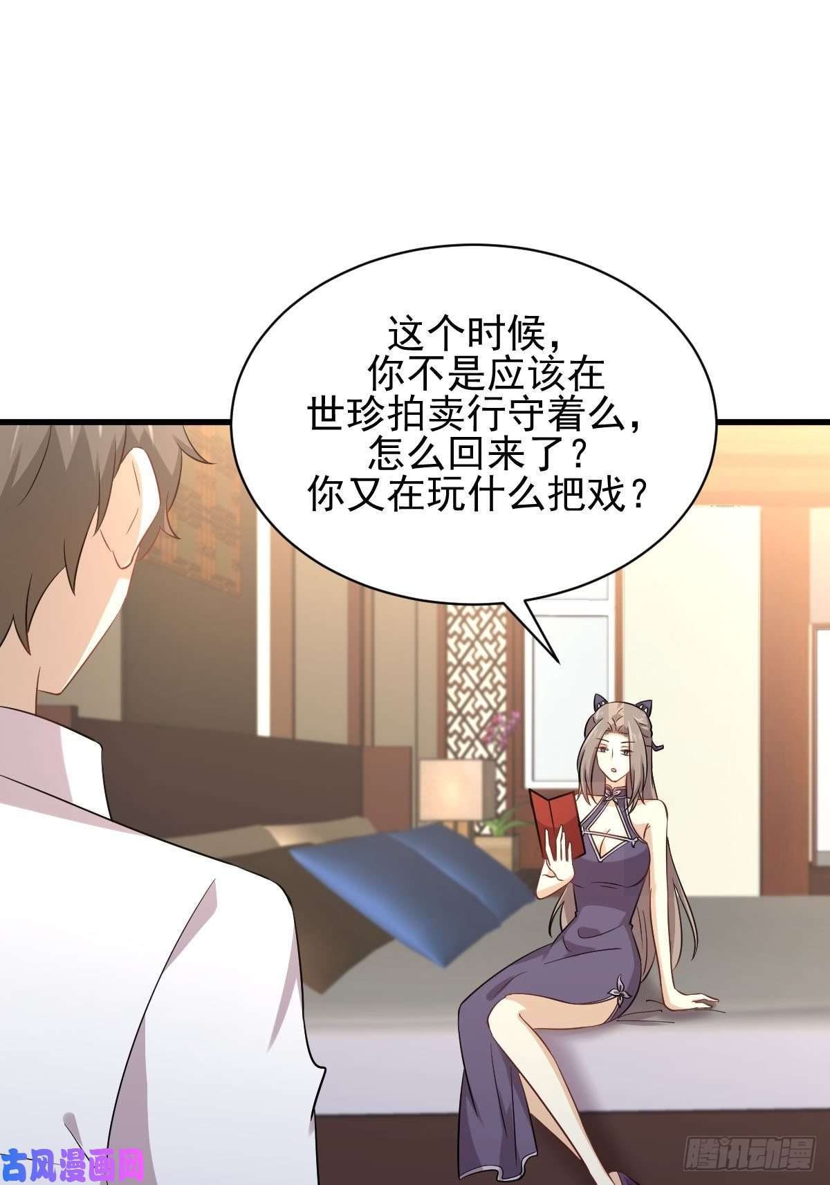 本剑仙绝不吃软饭第174话 我是你丈夫