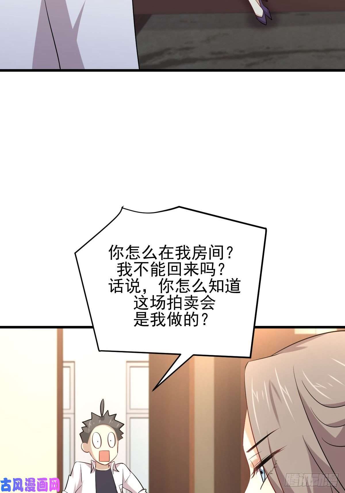 本剑仙绝不吃软饭第174话 我是你丈夫