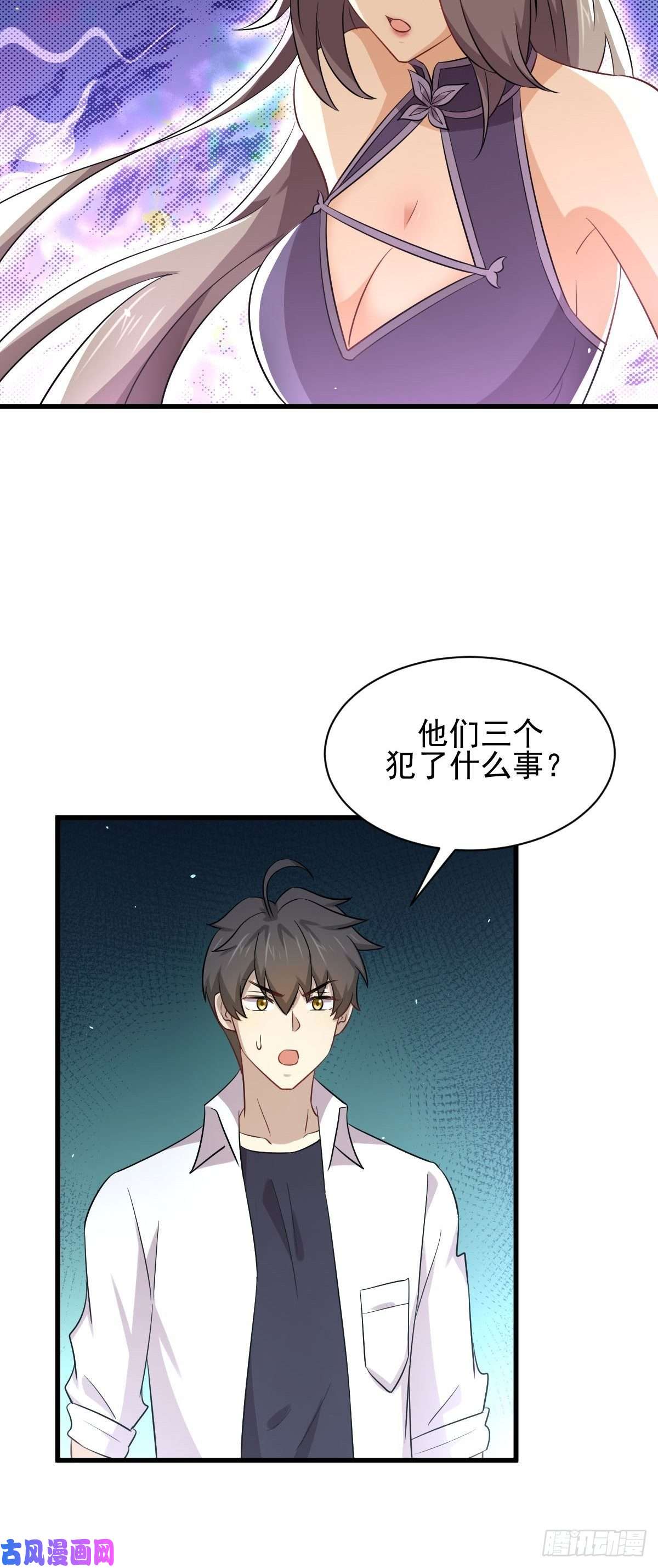 本剑仙绝不吃软饭第174话 我是你丈夫
