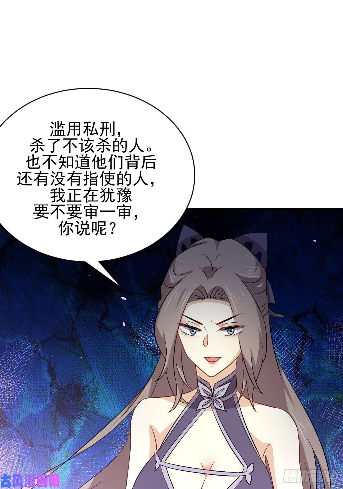 本剑仙绝不吃软饭第174话 我是你丈夫