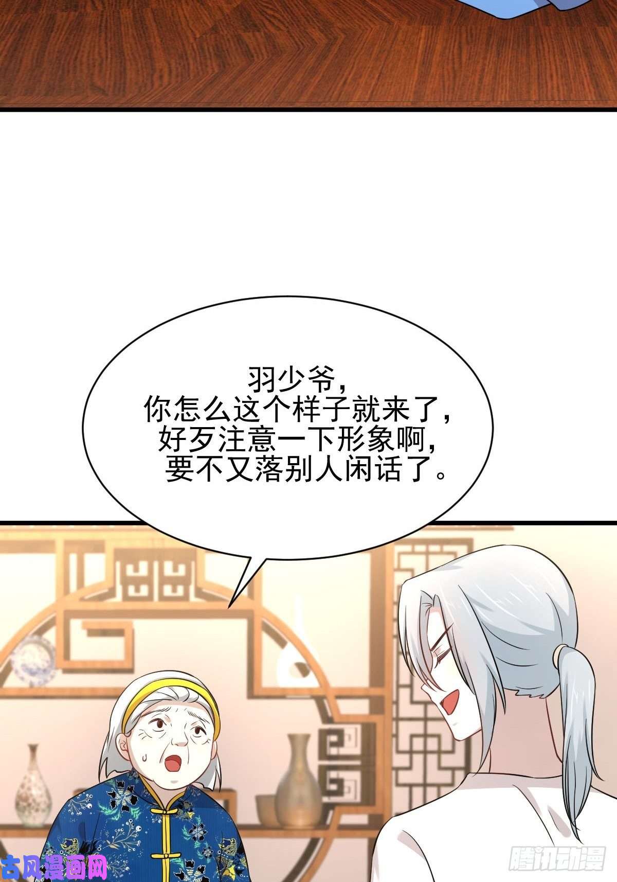 本剑仙绝不吃软饭第174话 我是你丈夫