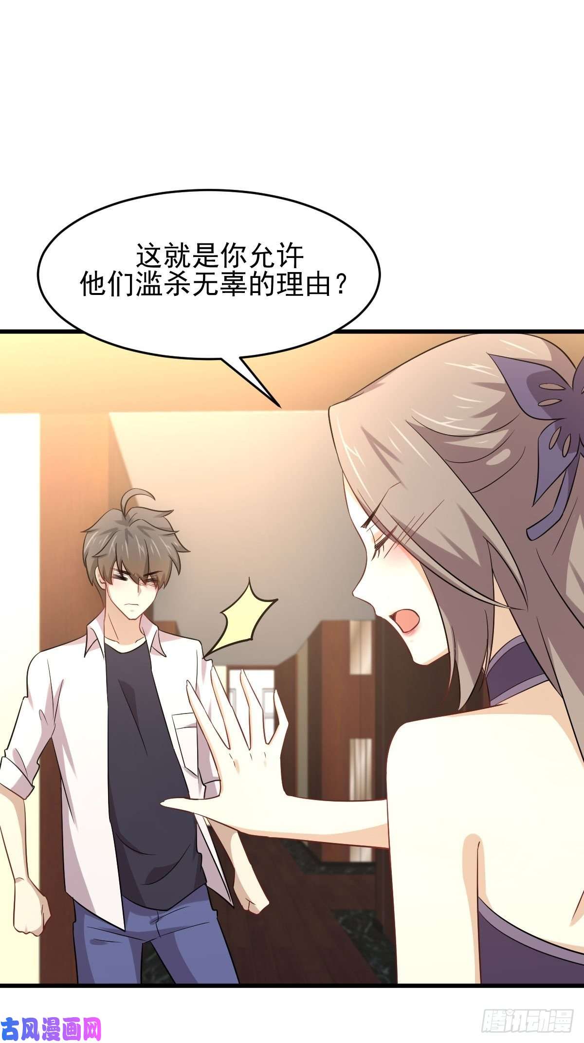 本剑仙绝不吃软饭第174话 我是你丈夫