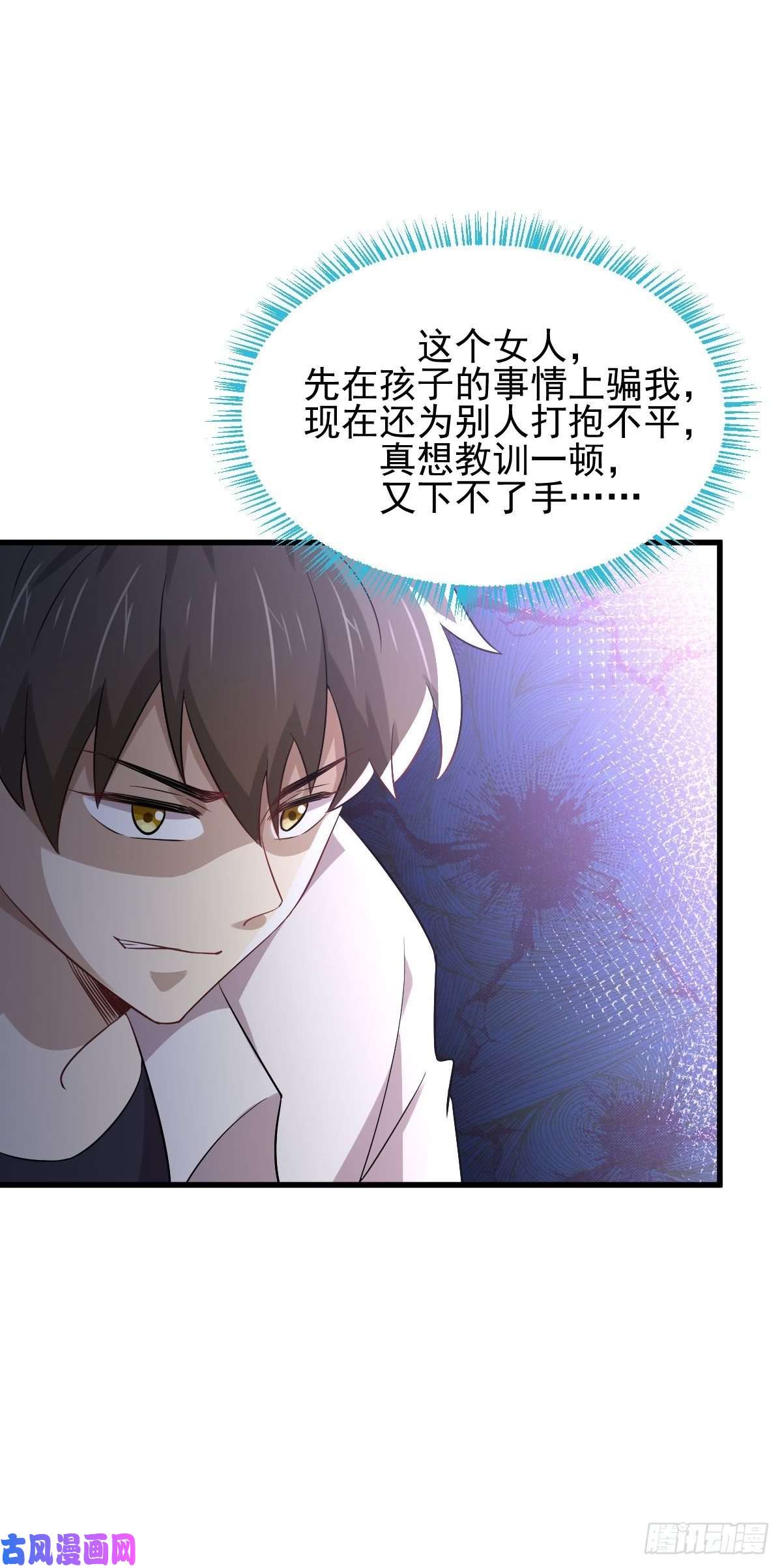 本剑仙绝不吃软饭第174话 我是你丈夫