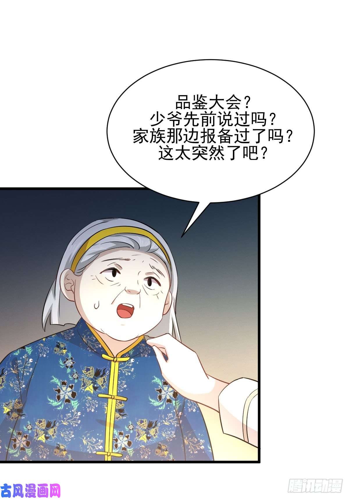 本剑仙绝不吃软饭第174话 我是你丈夫