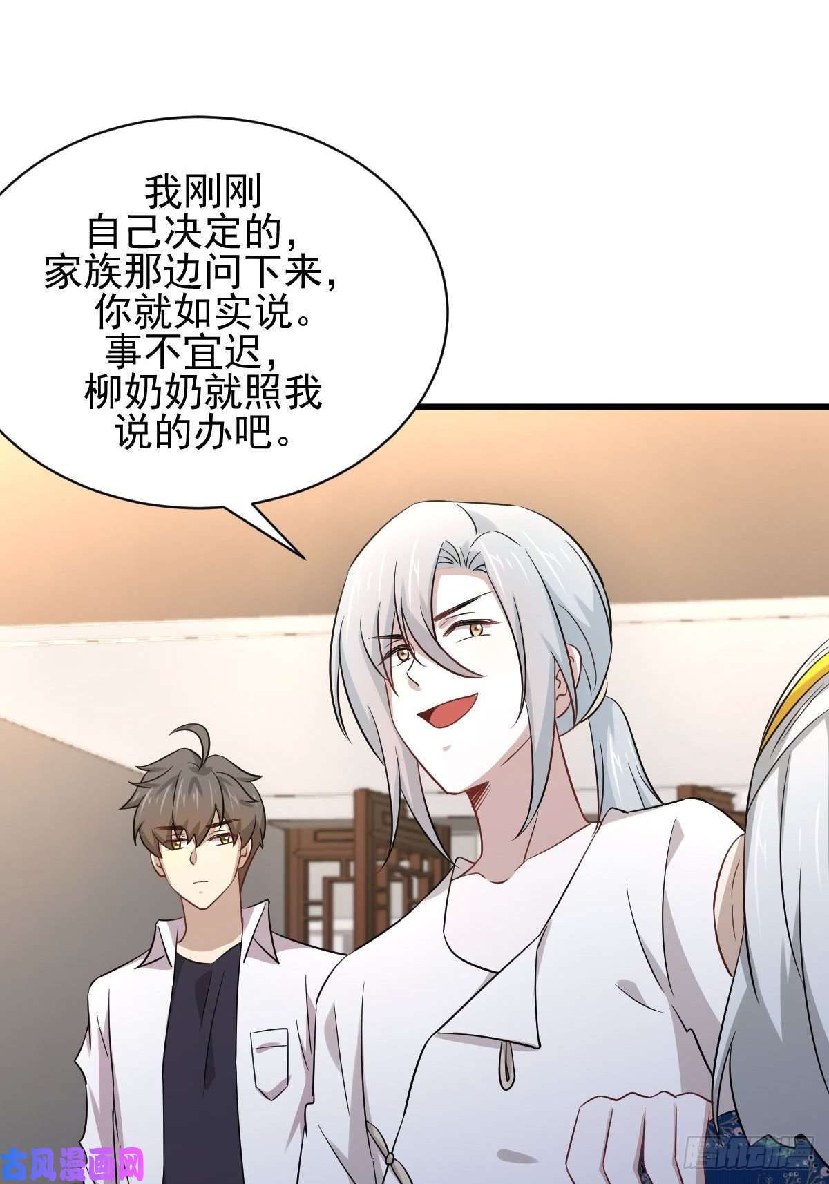 本剑仙绝不吃软饭第174话 我是你丈夫