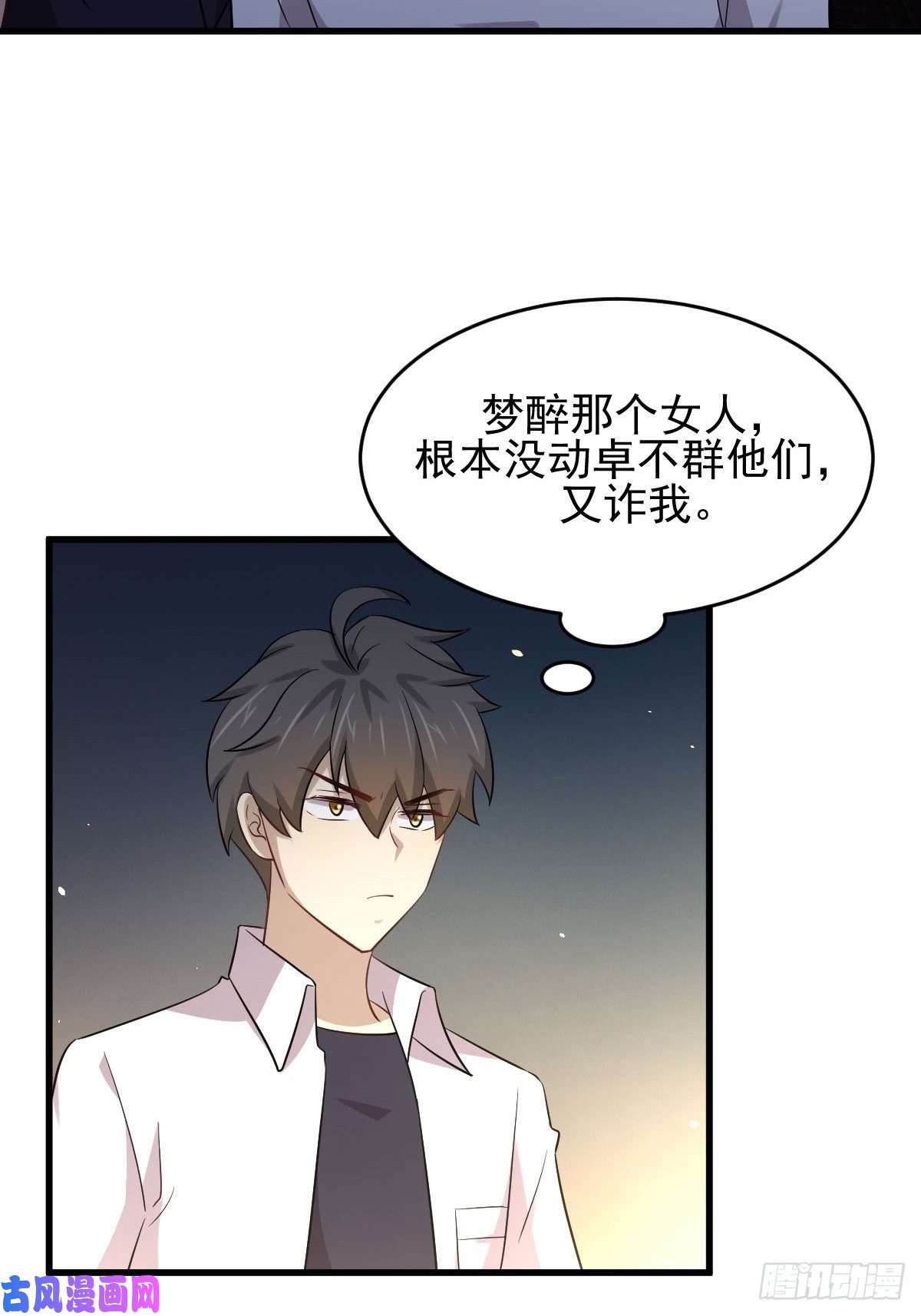 本剑仙绝不吃软饭第175话 顺利举行
