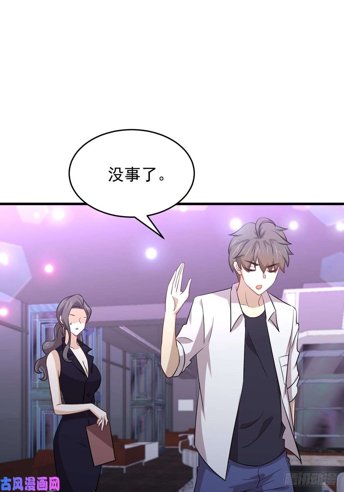 本剑仙绝不吃软饭第175话 顺利举行