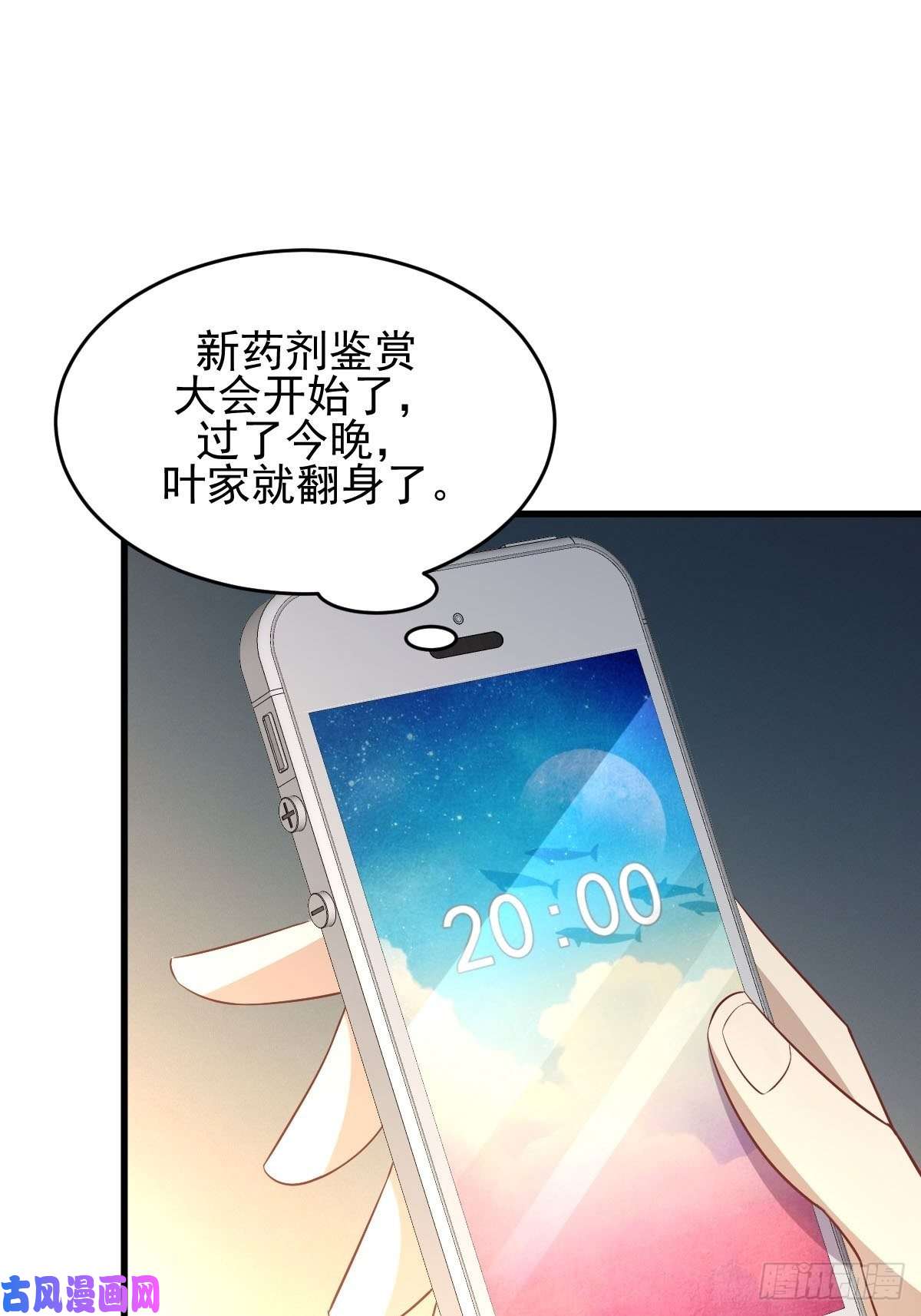 本剑仙绝不吃软饭第175话 顺利举行