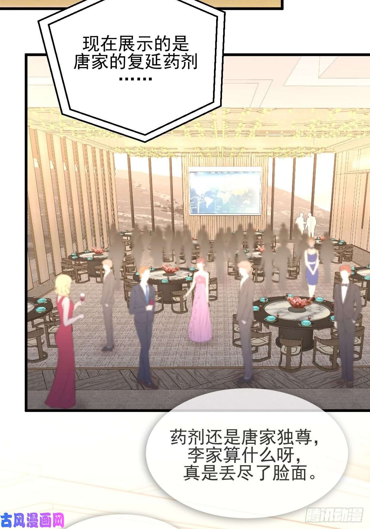 本剑仙绝不吃软饭第175话 顺利举行