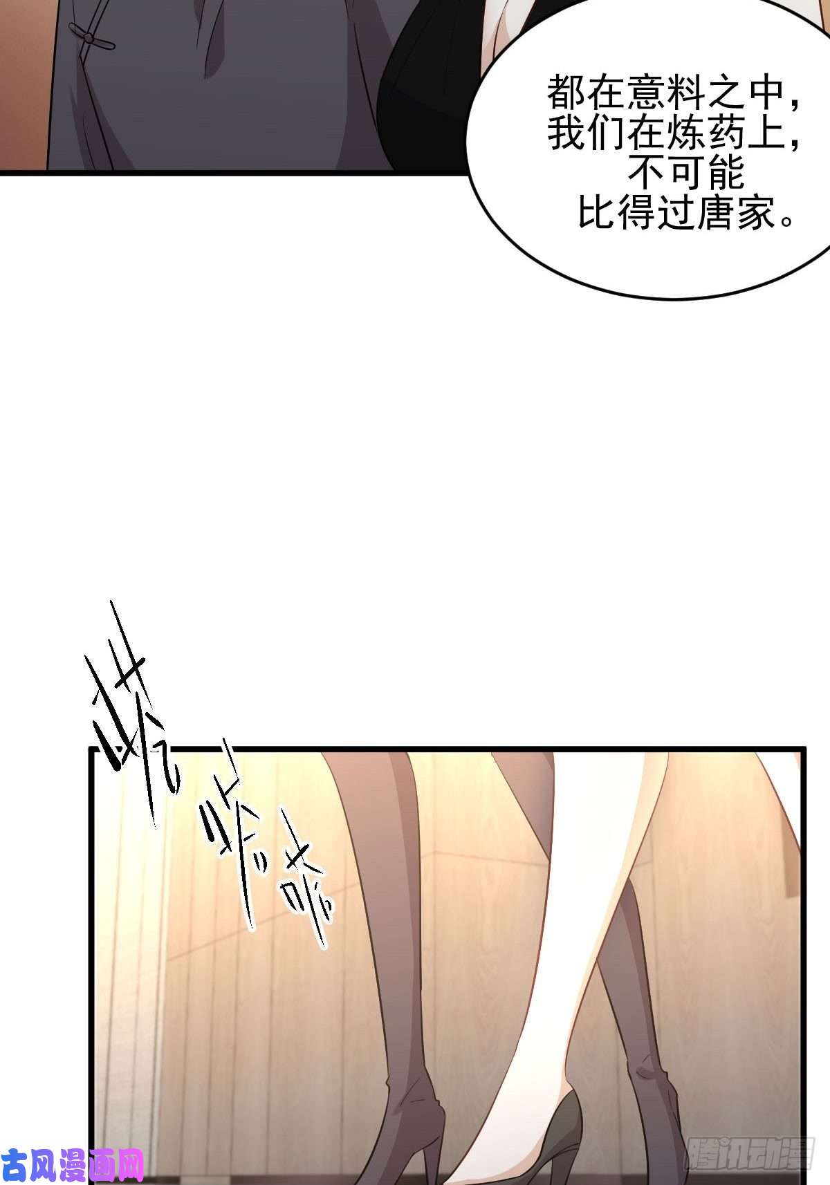 本剑仙绝不吃软饭第175话 顺利举行