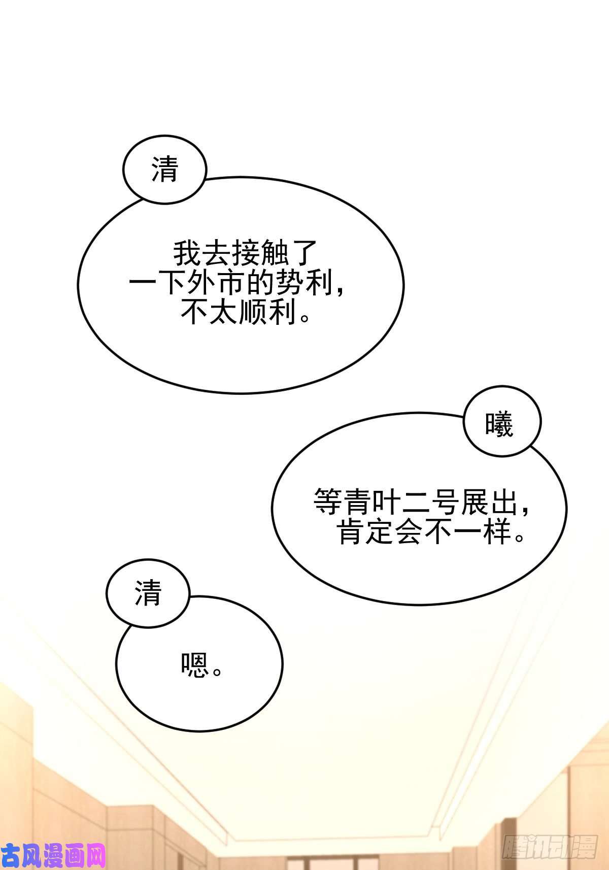 本剑仙绝不吃软饭第175话 顺利举行