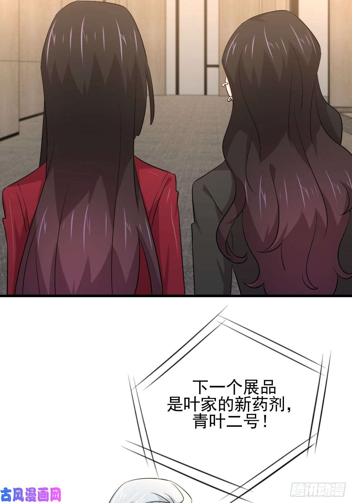 本剑仙绝不吃软饭第175话 顺利举行