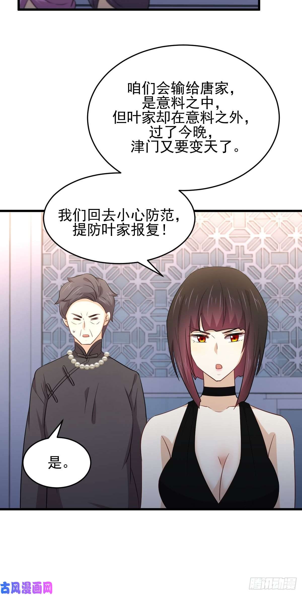 本剑仙绝不吃软饭第175话 顺利举行