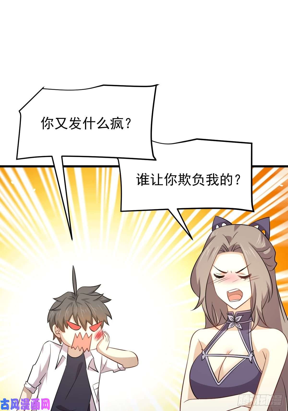 本剑仙绝不吃软饭第175话 顺利举行