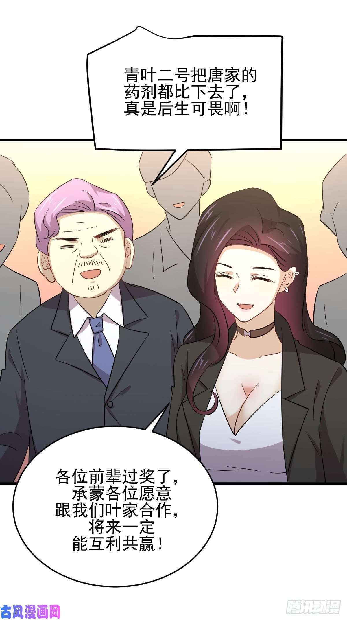本剑仙绝不吃软饭第175话 顺利举行