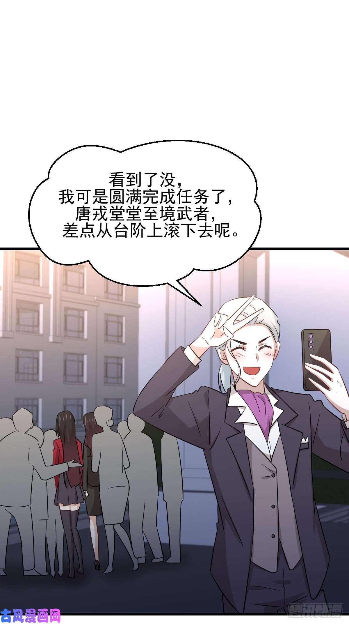 本剑仙绝不吃软饭第175话 顺利举行