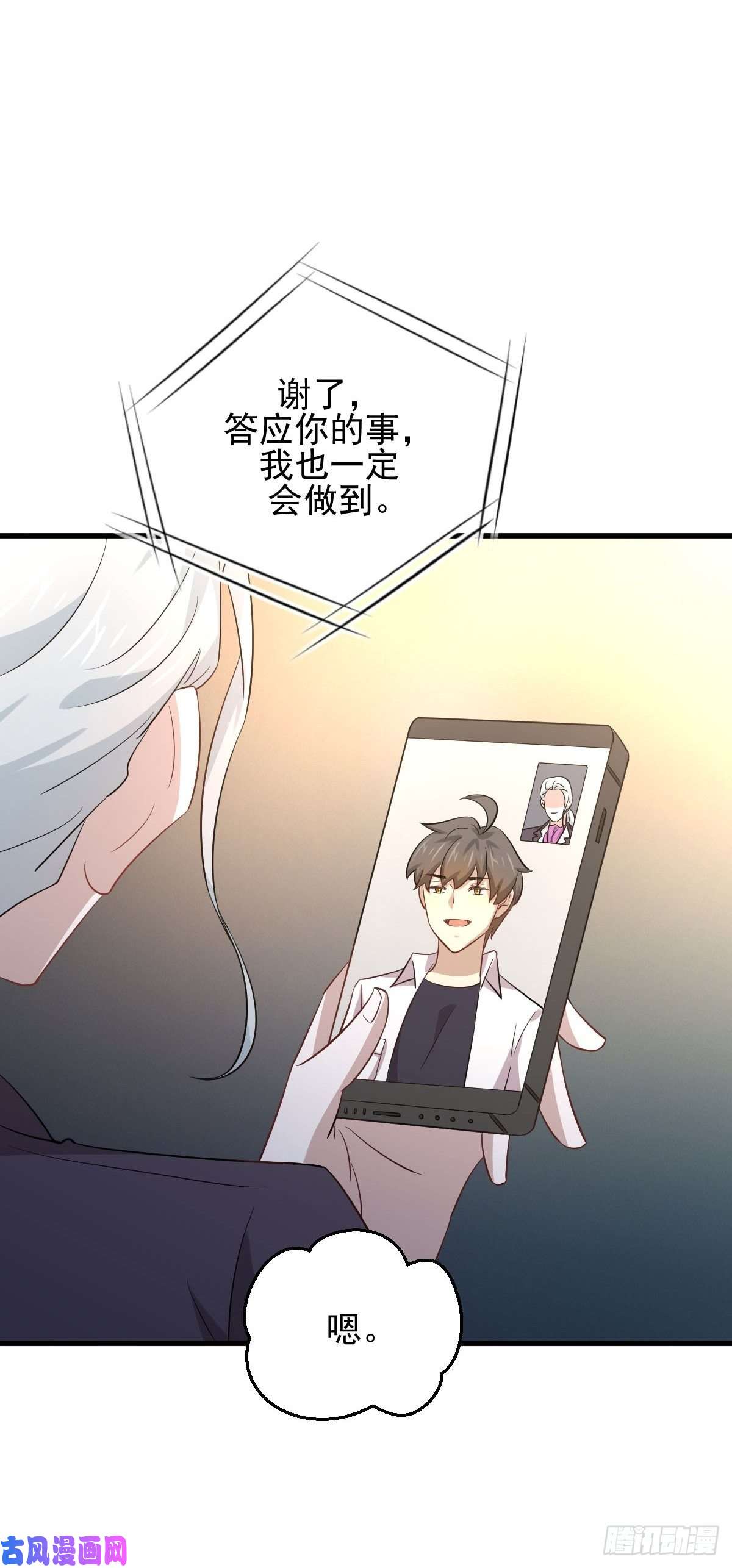 本剑仙绝不吃软饭第175话 顺利举行