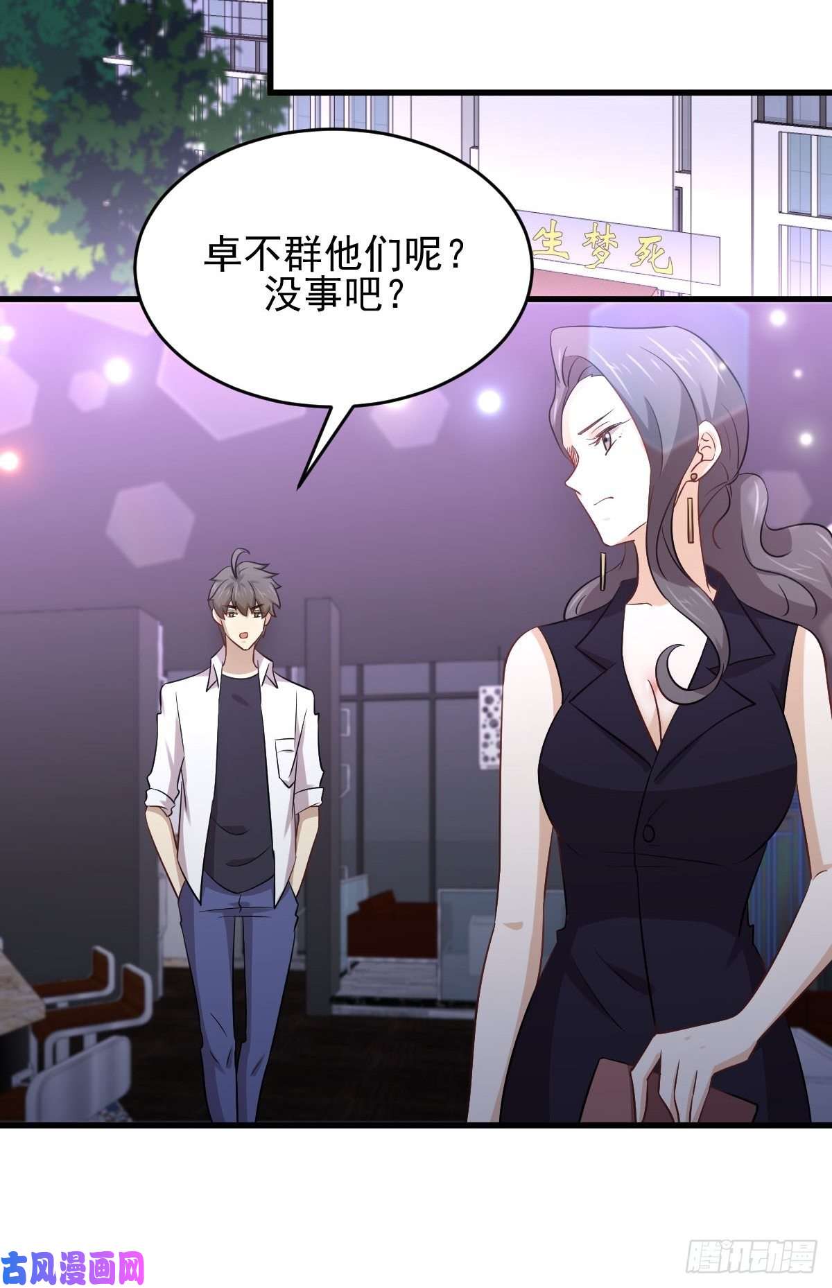 本剑仙绝不吃软饭第175话 顺利举行