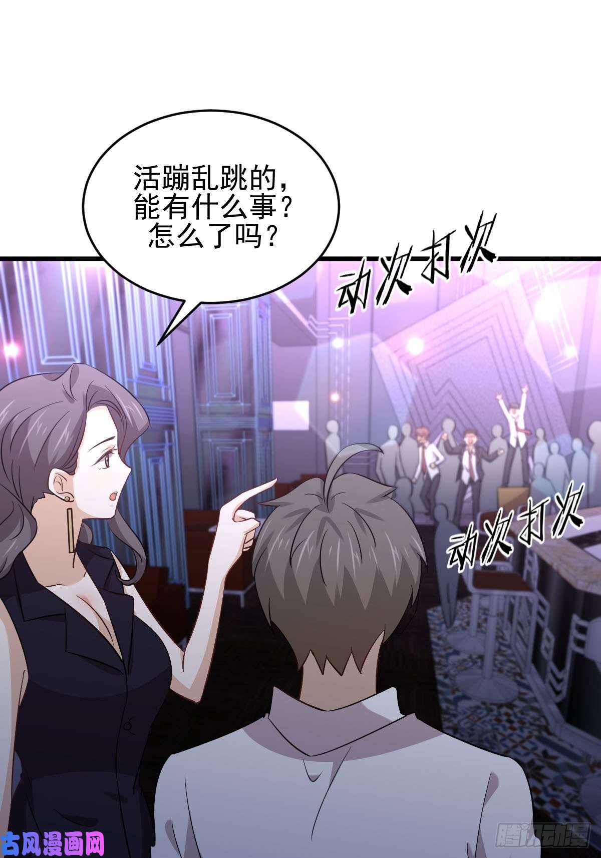 本剑仙绝不吃软饭第175话 顺利举行
