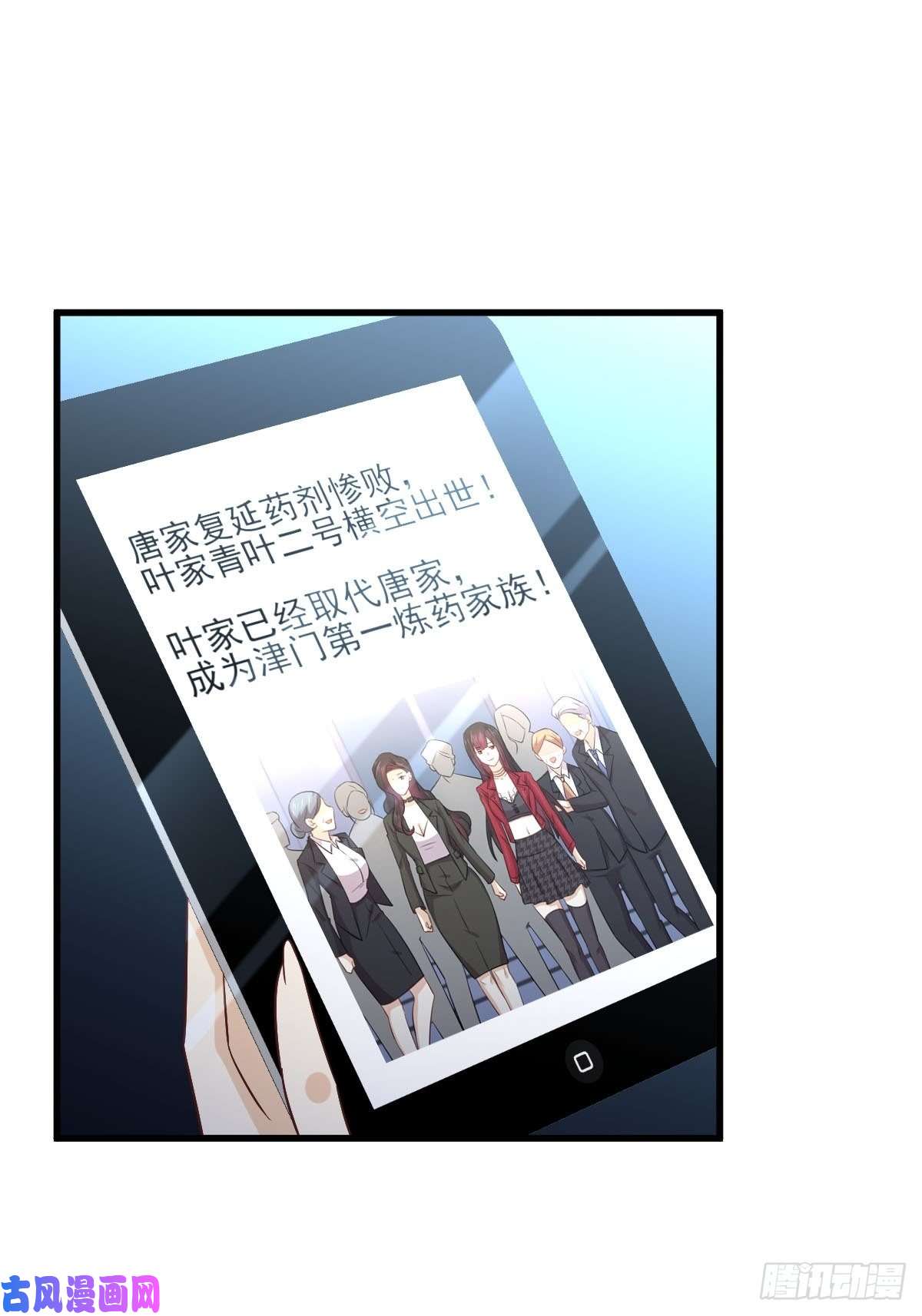 本剑仙绝不吃软饭第176话 津门变天