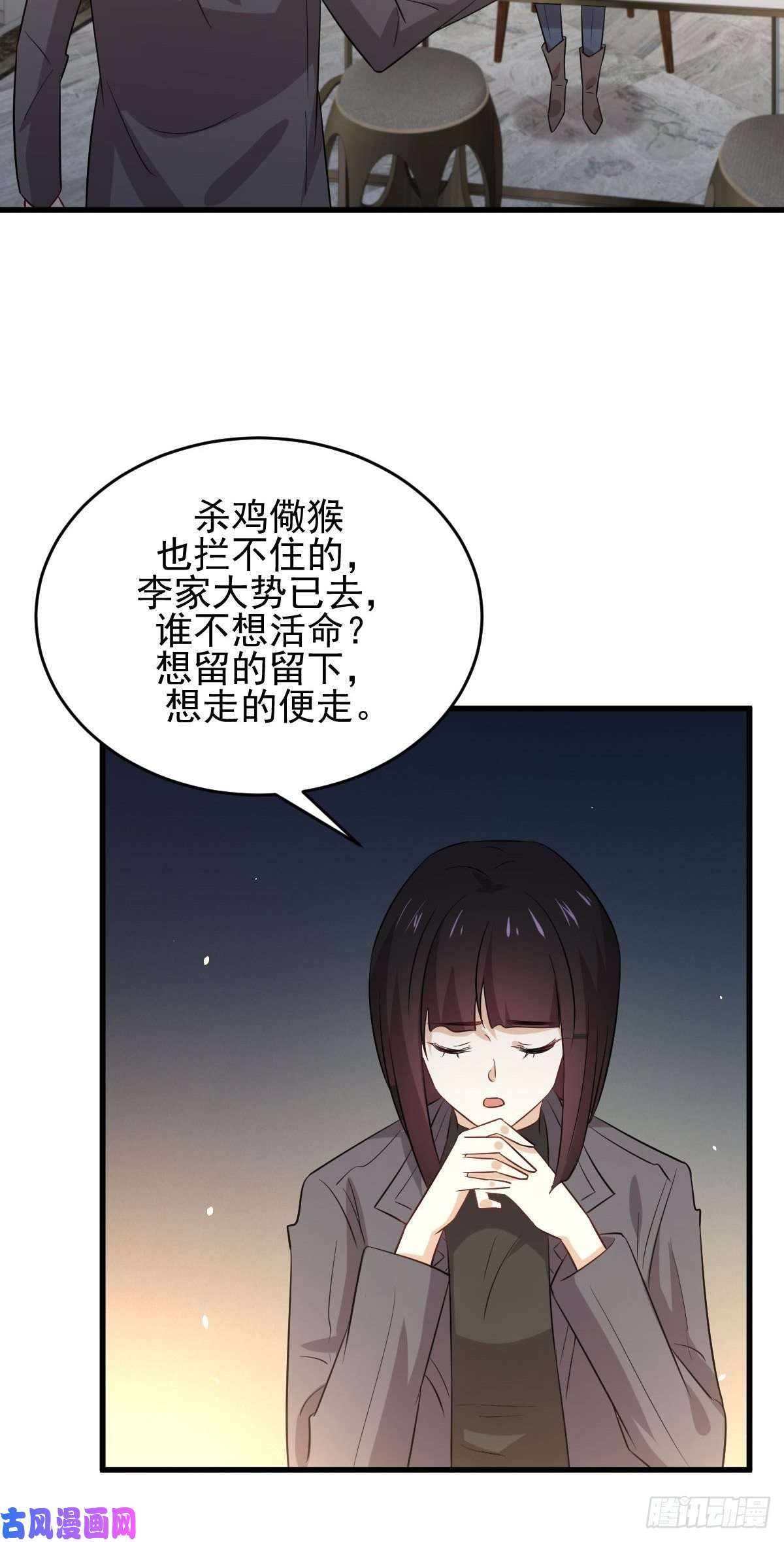 本剑仙绝不吃软饭第176话 津门变天