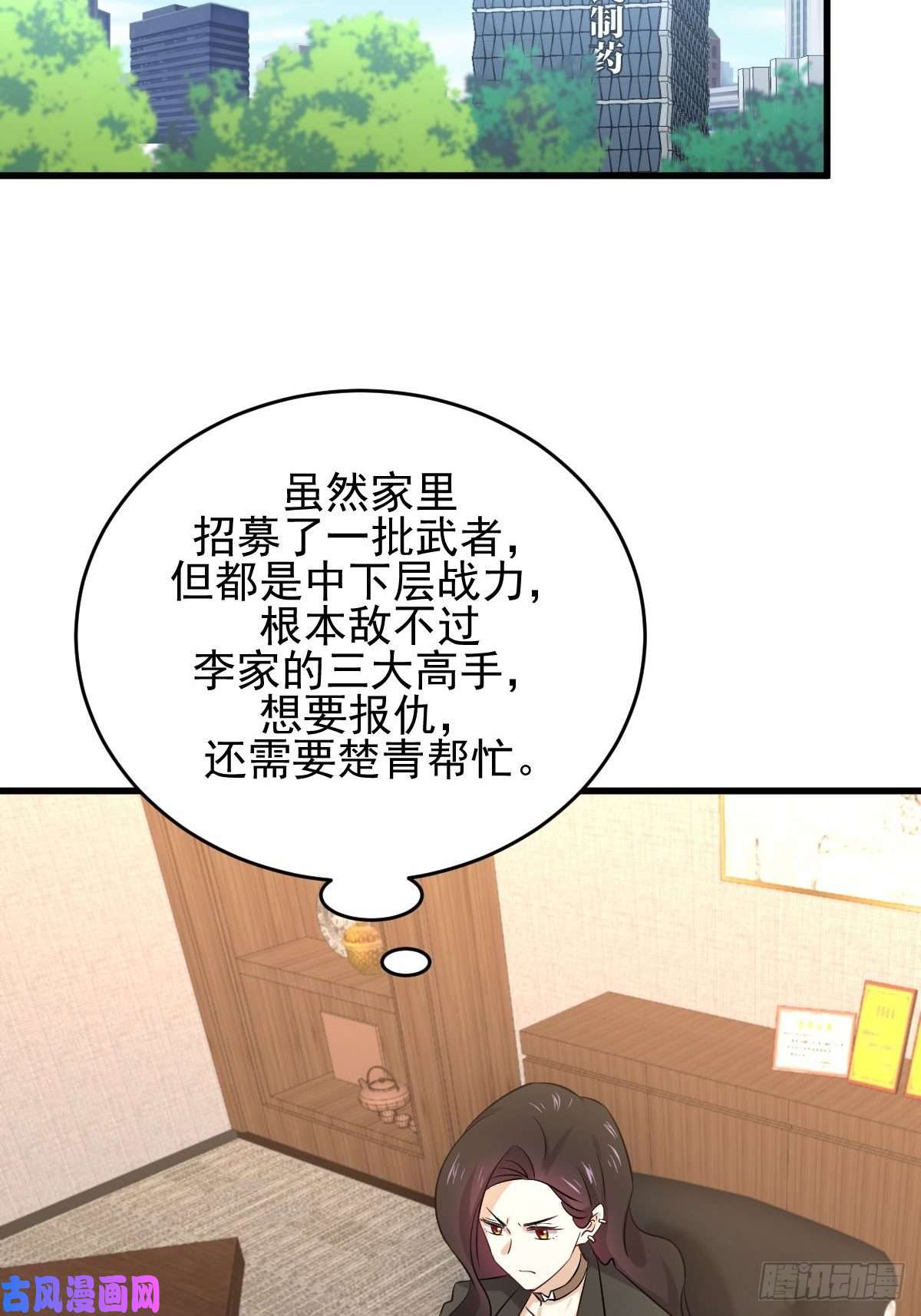 本剑仙绝不吃软饭第176话 津门变天