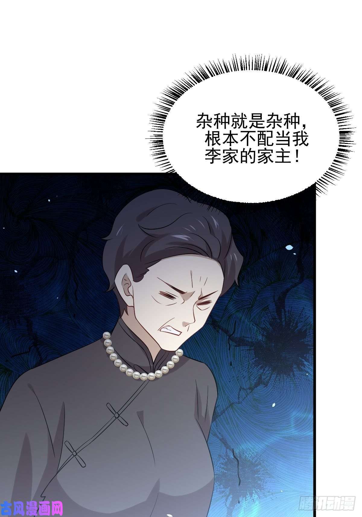 本剑仙绝不吃软饭第176话 津门变天
