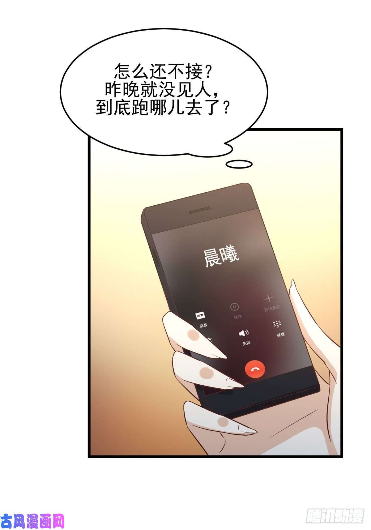 本剑仙绝不吃软饭第176话 津门变天