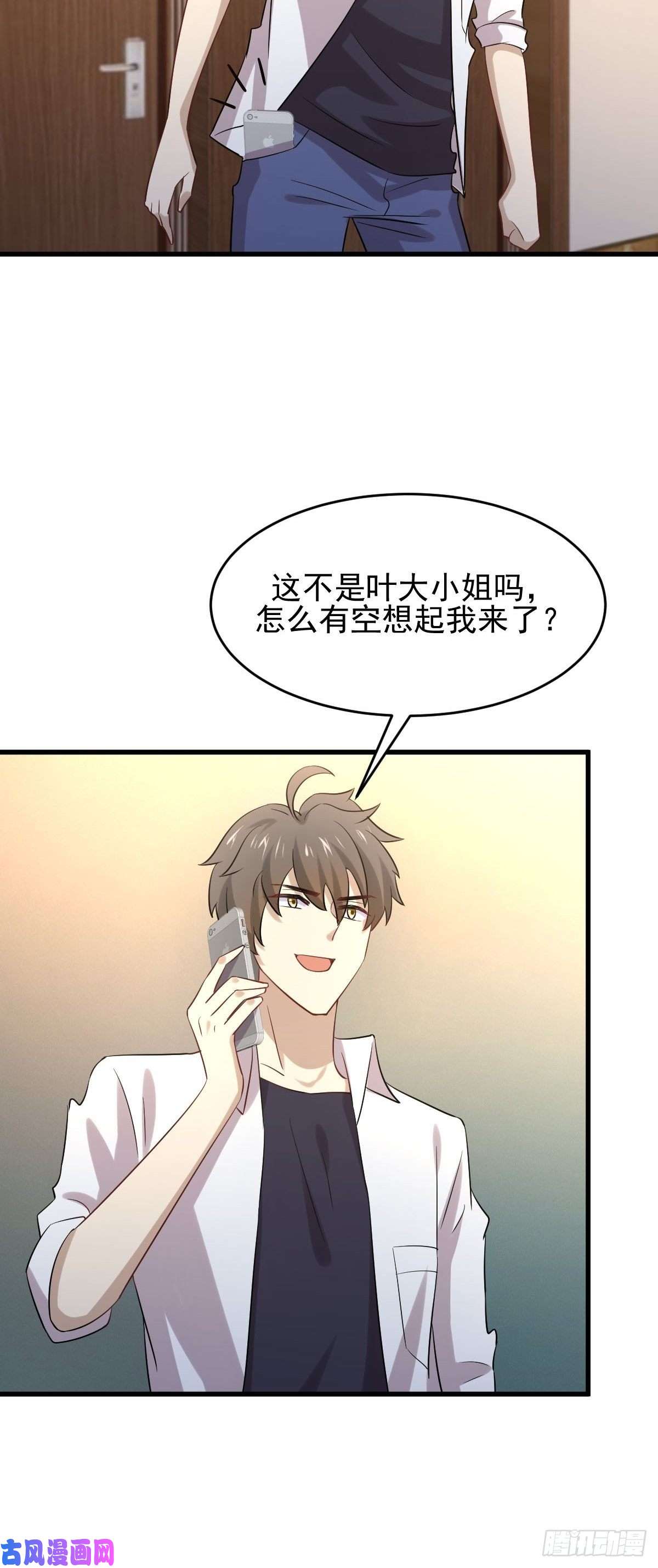 本剑仙绝不吃软饭第176话 津门变天