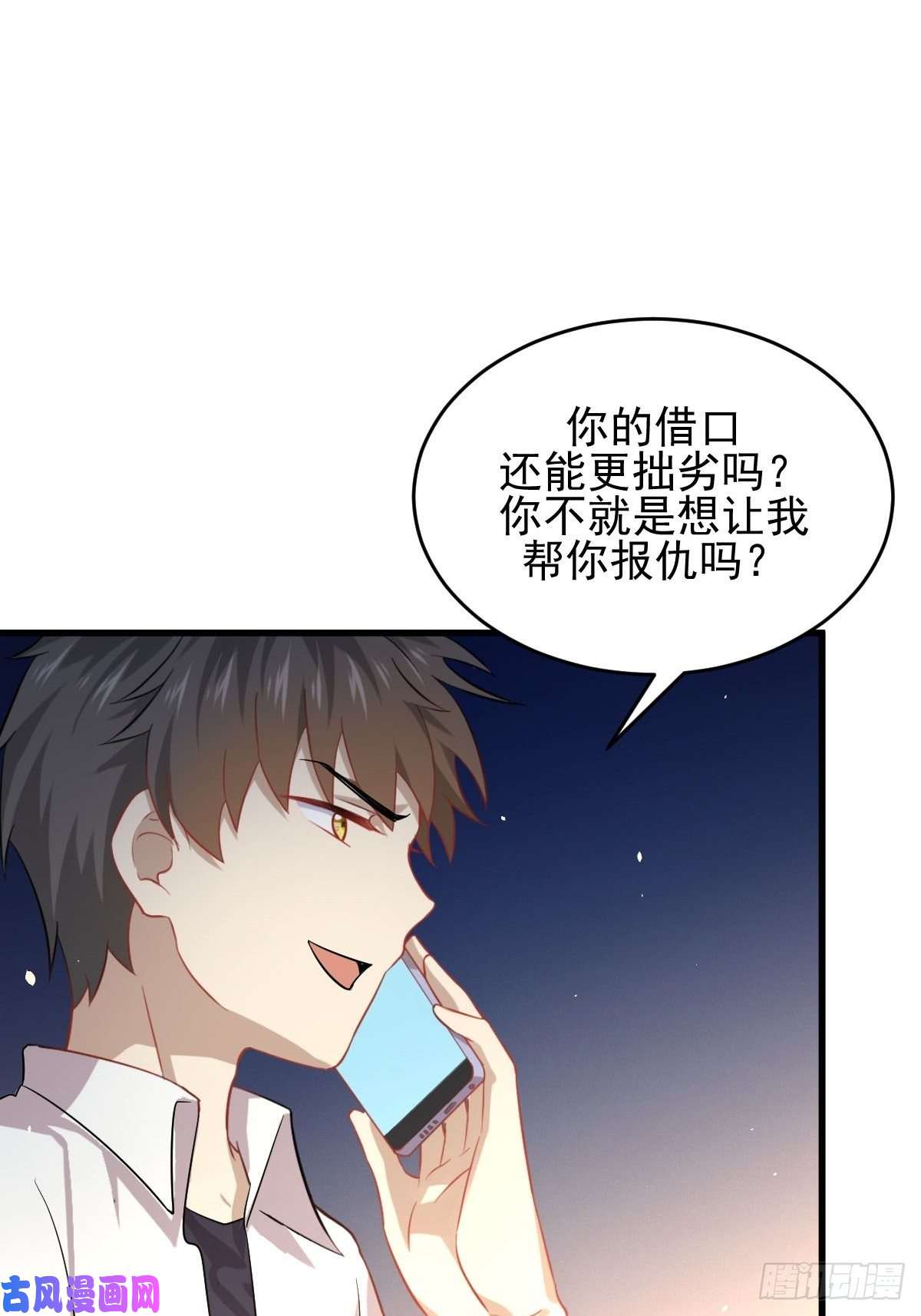 本剑仙绝不吃软饭第176话 津门变天