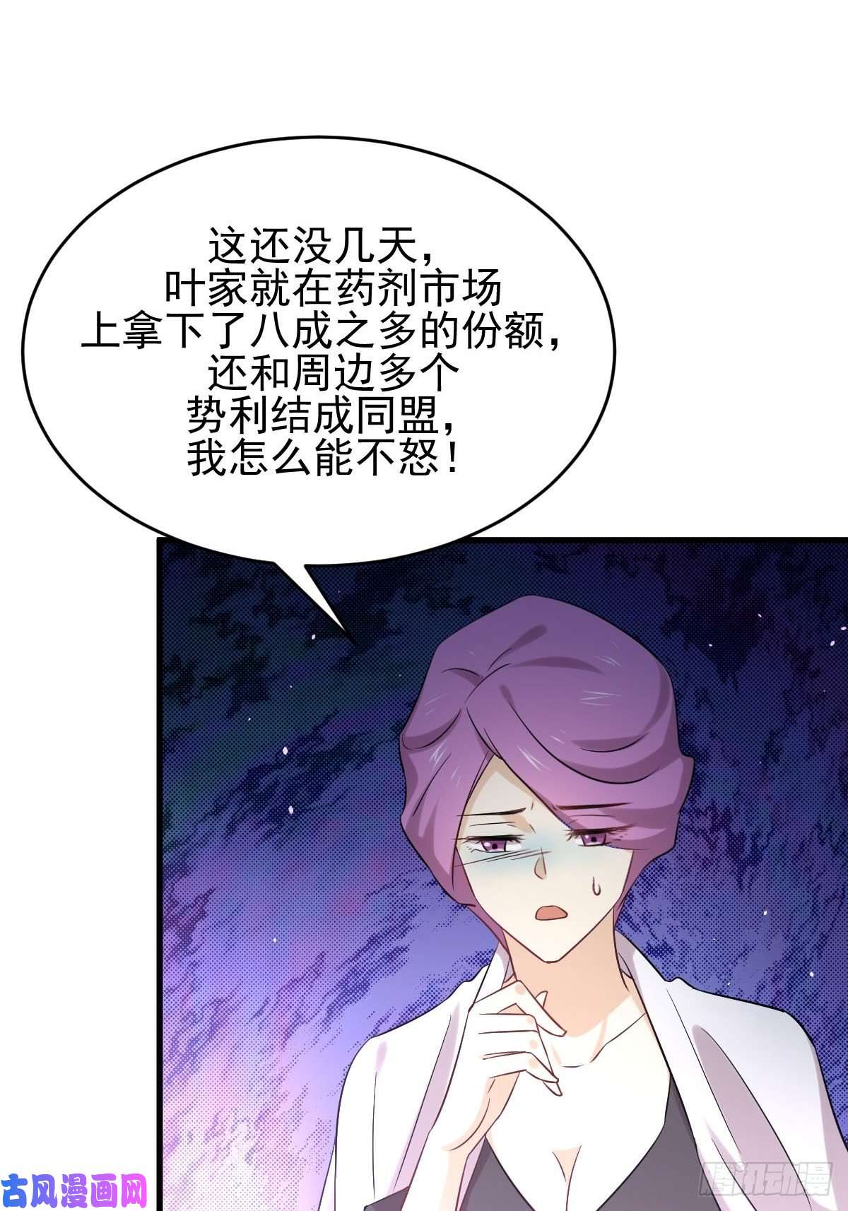 本剑仙绝不吃软饭第176话 津门变天