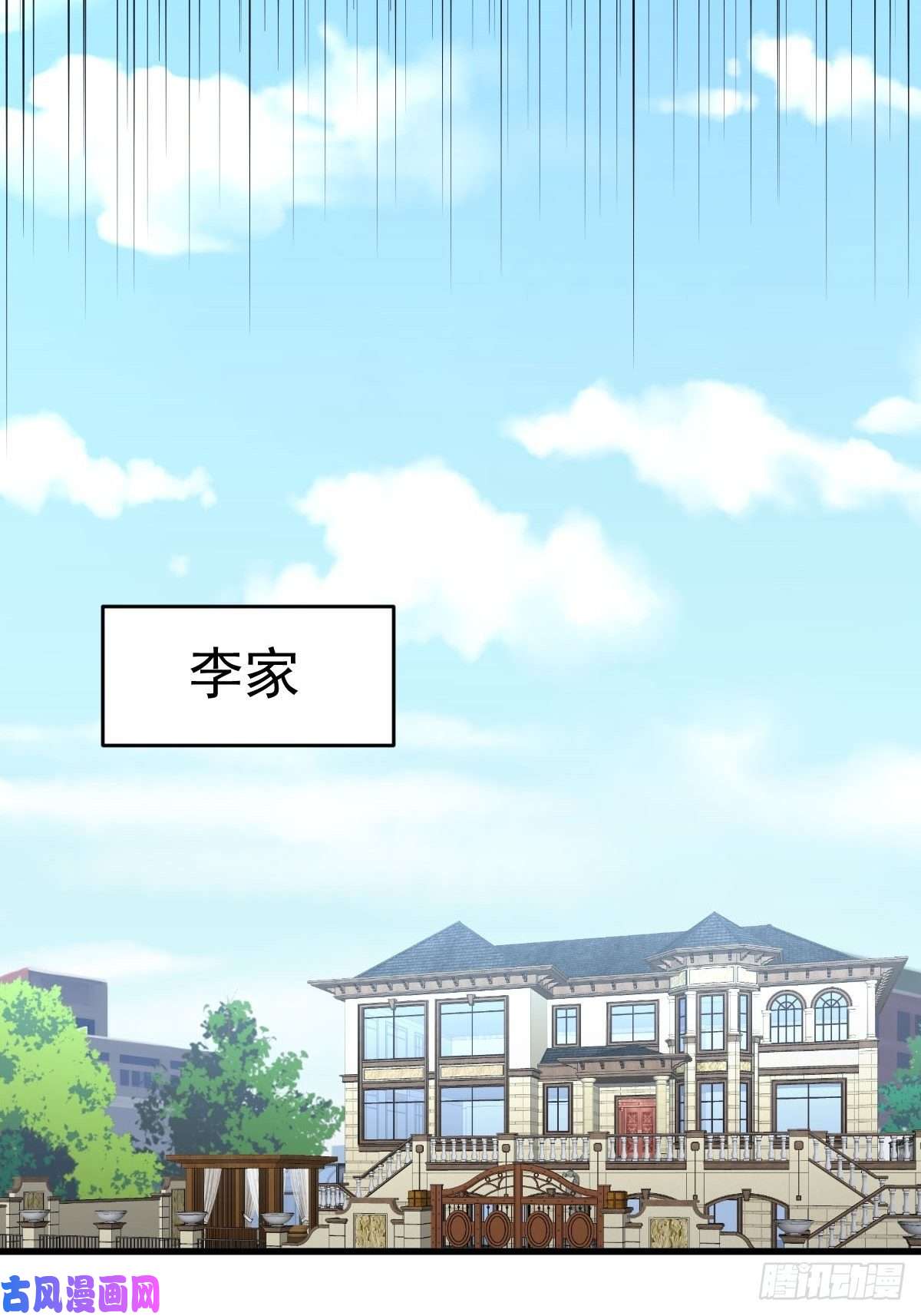 本剑仙绝不吃软饭第176话 津门变天