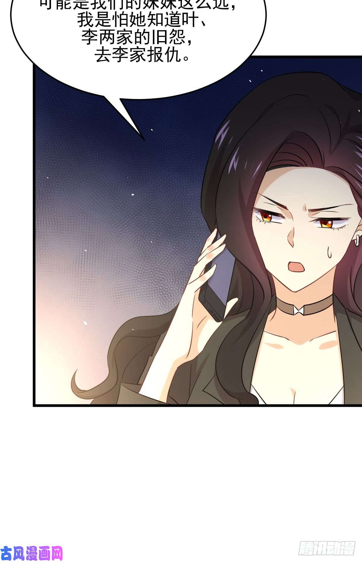 本剑仙绝不吃软饭第177话 另一个妹妹