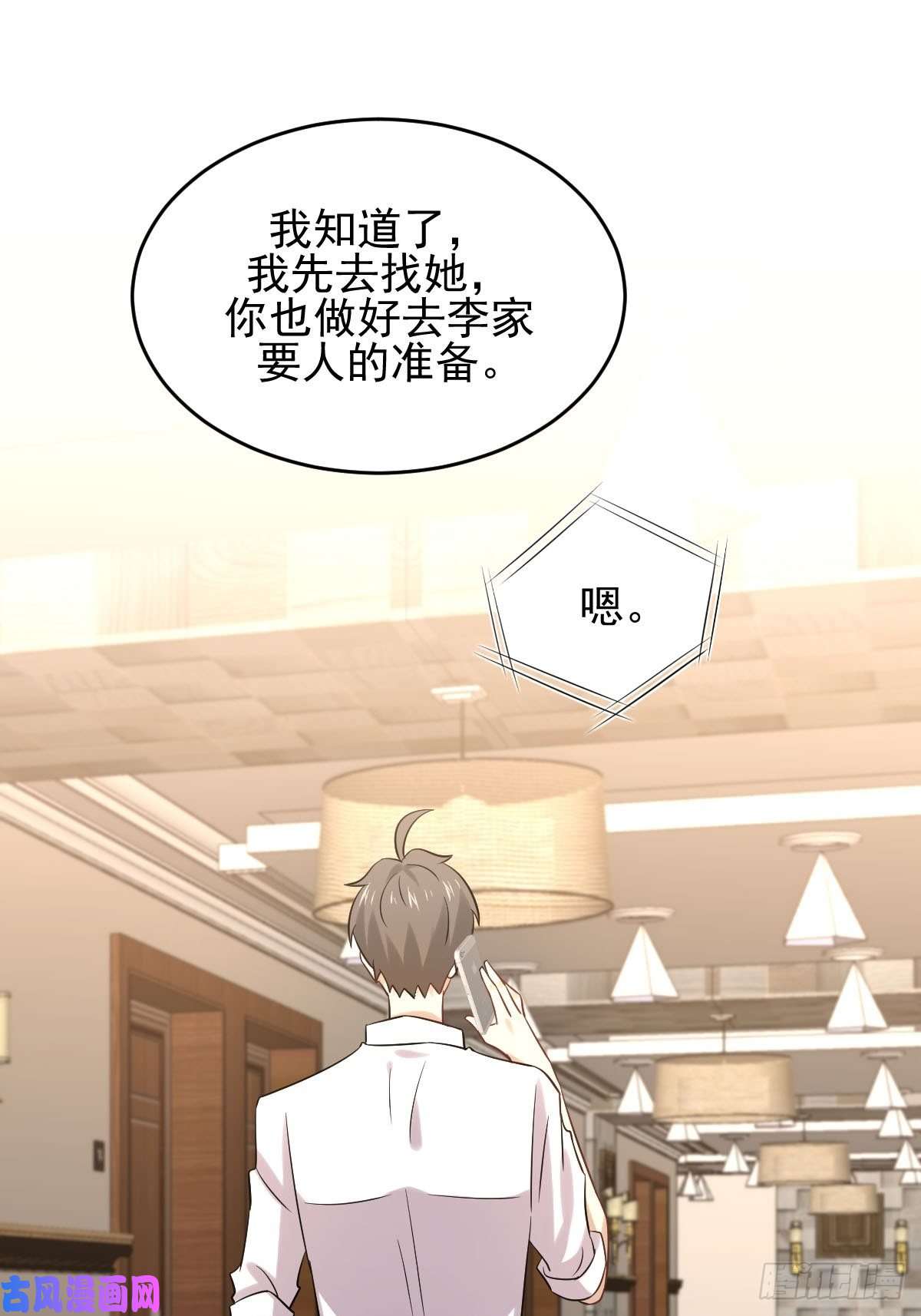 本剑仙绝不吃软饭第177话 另一个妹妹
