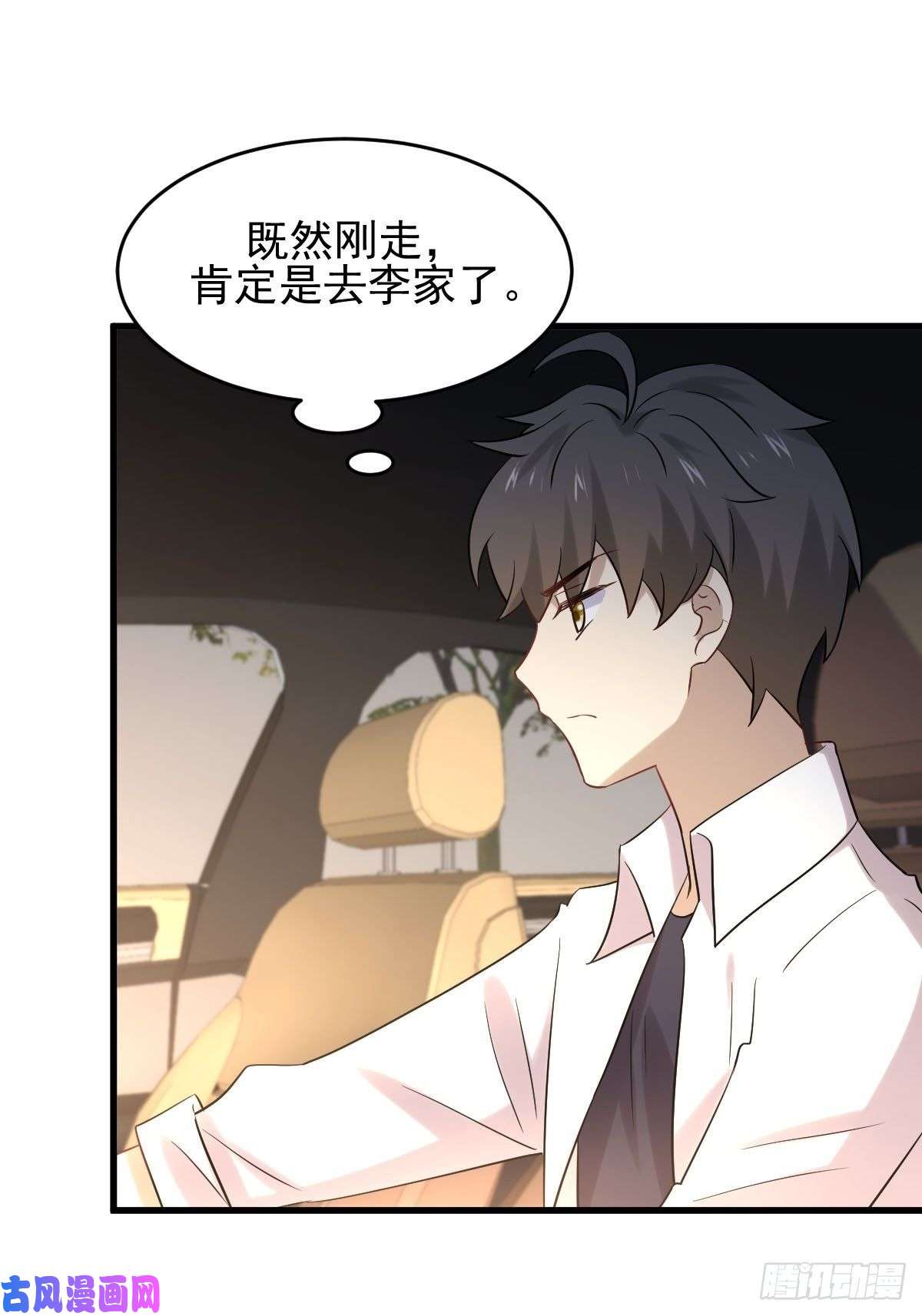 本剑仙绝不吃软饭第177话 另一个妹妹