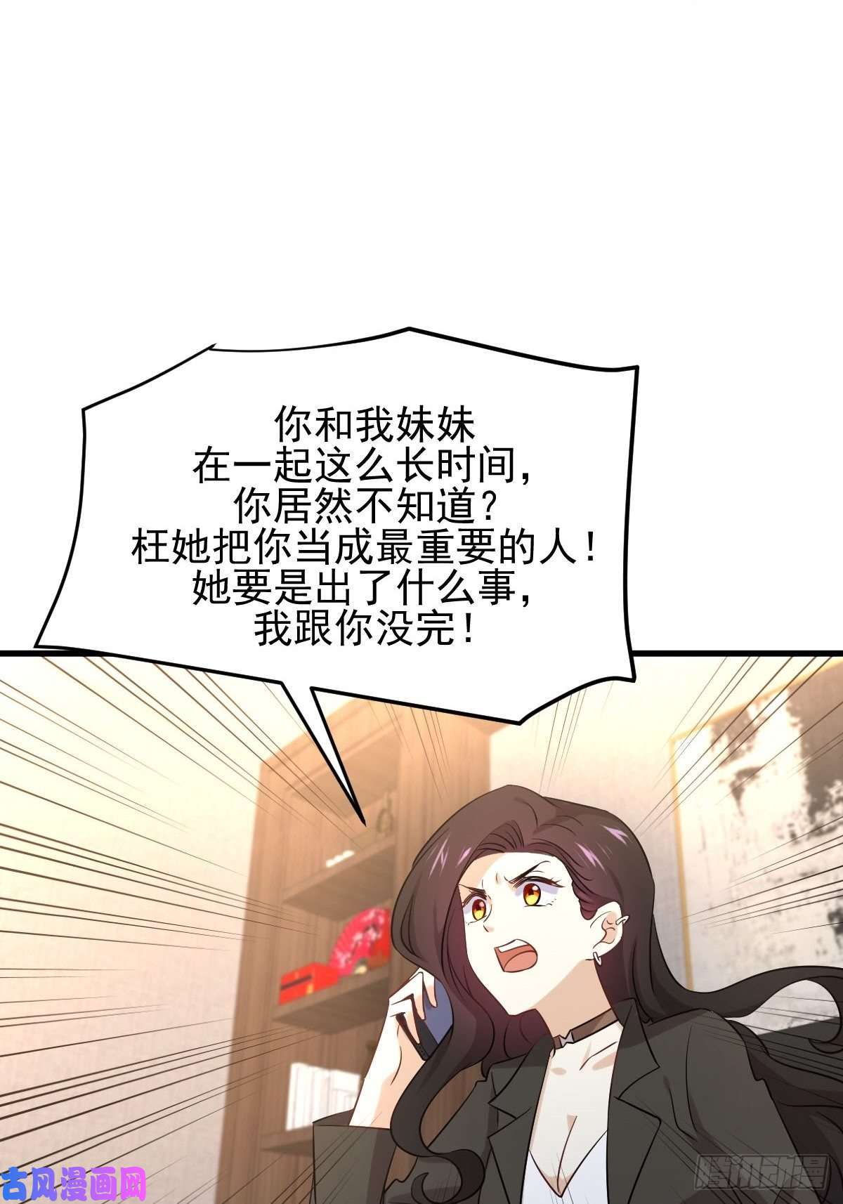 本剑仙绝不吃软饭第177话 另一个妹妹