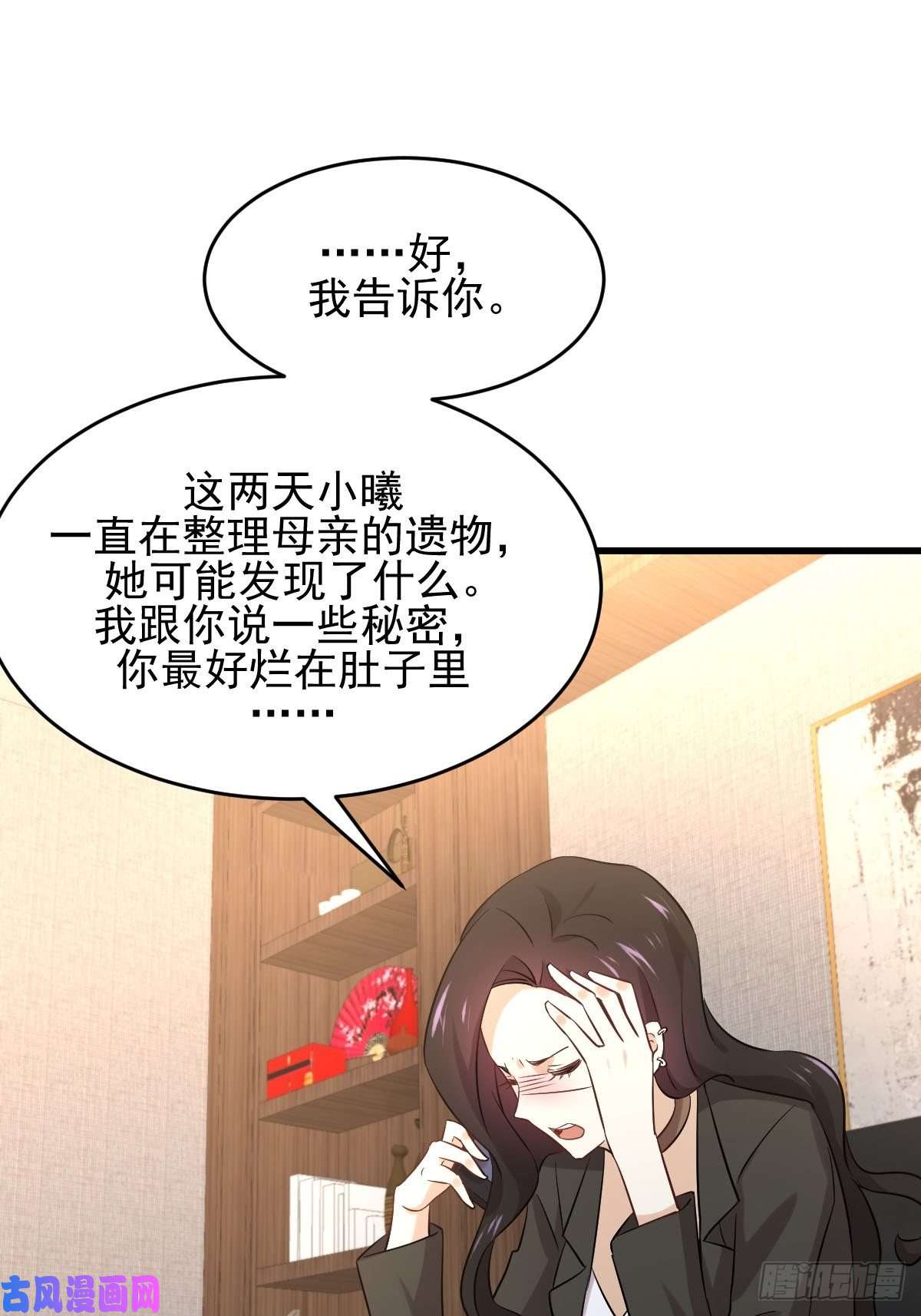 本剑仙绝不吃软饭第177话 另一个妹妹