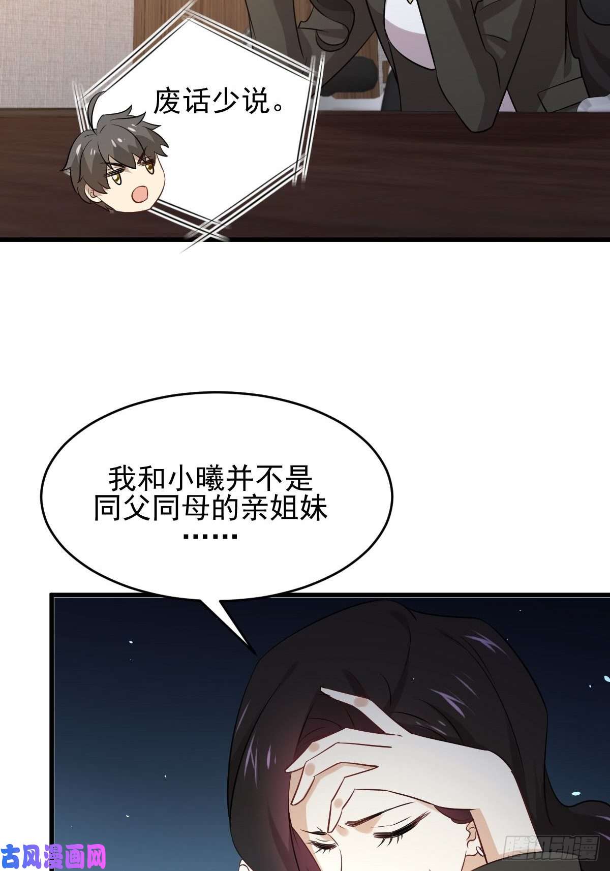 本剑仙绝不吃软饭第177话 另一个妹妹