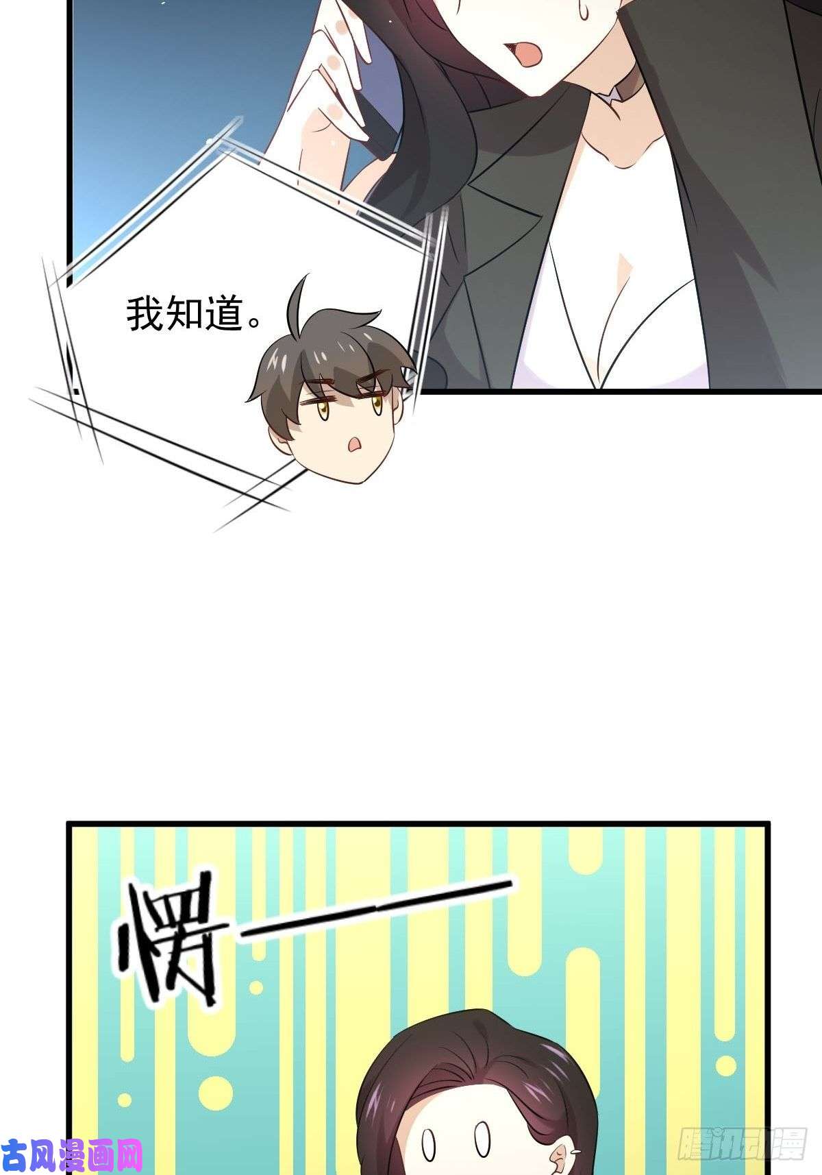 本剑仙绝不吃软饭第177话 另一个妹妹